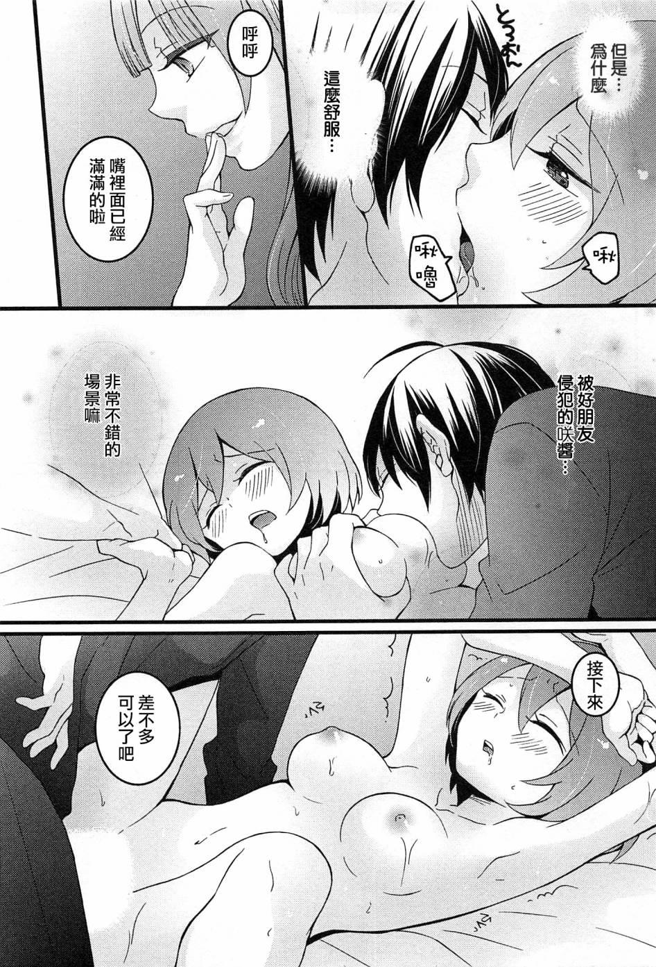 突然女の子になったので、俺のおっぱい揉んでみませんか? 4[永田まりあ]  [中国翻訳](42页)