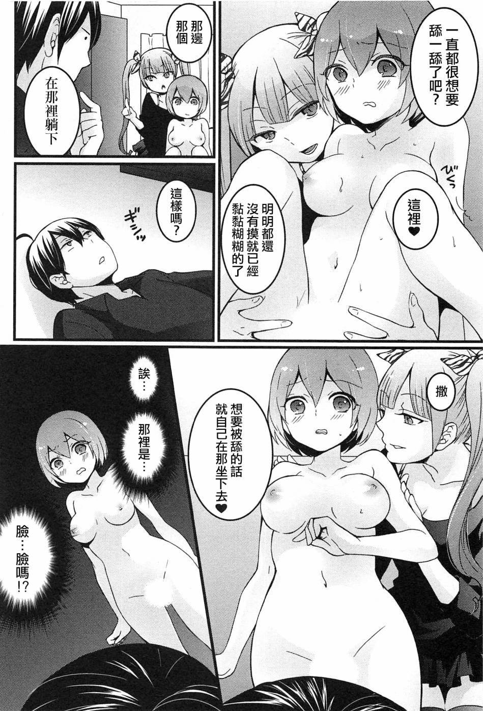 突然女の子になったので、俺のおっぱい揉んでみませんか? 4[永田まりあ]  [中国翻訳](42页)