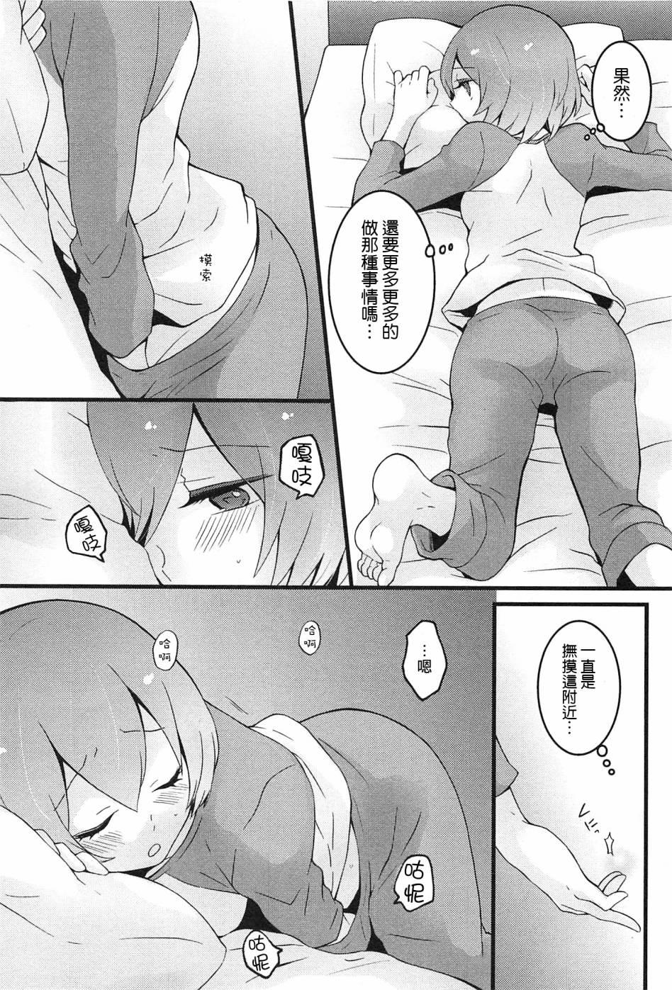 突然女の子になったので、俺のおっぱい揉んでみませんか? 4[永田まりあ]  [中国翻訳](42页)