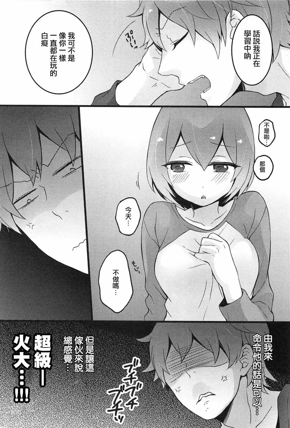 突然女の子になったので、俺のおっぱい揉んでみませんか? 4[永田まりあ]  [中国翻訳](42页)