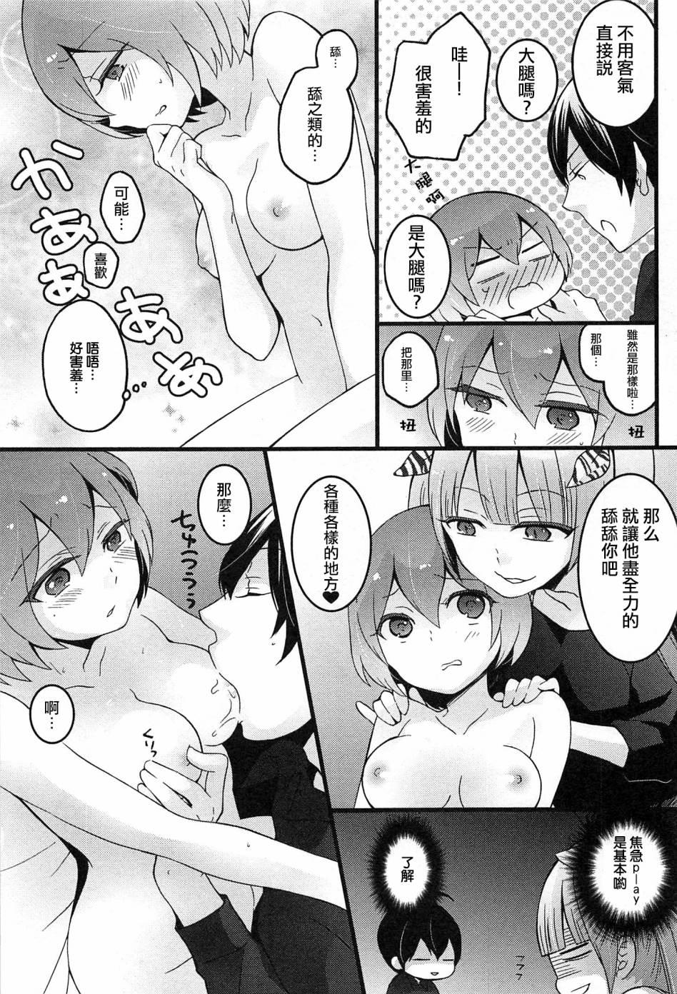 突然女の子になったので、俺のおっぱい揉んでみませんか? 4[永田まりあ]  [中国翻訳](42页)