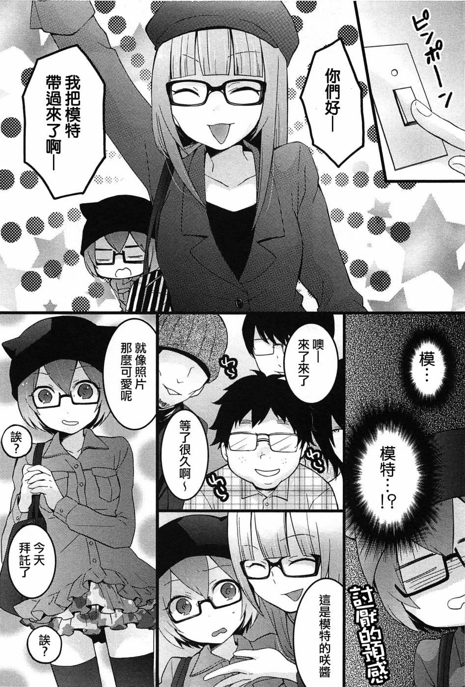 突然女の子になったので、俺のおっぱい揉んでみませんか? 5[永田まりあ]  [中国翻訳](27页)