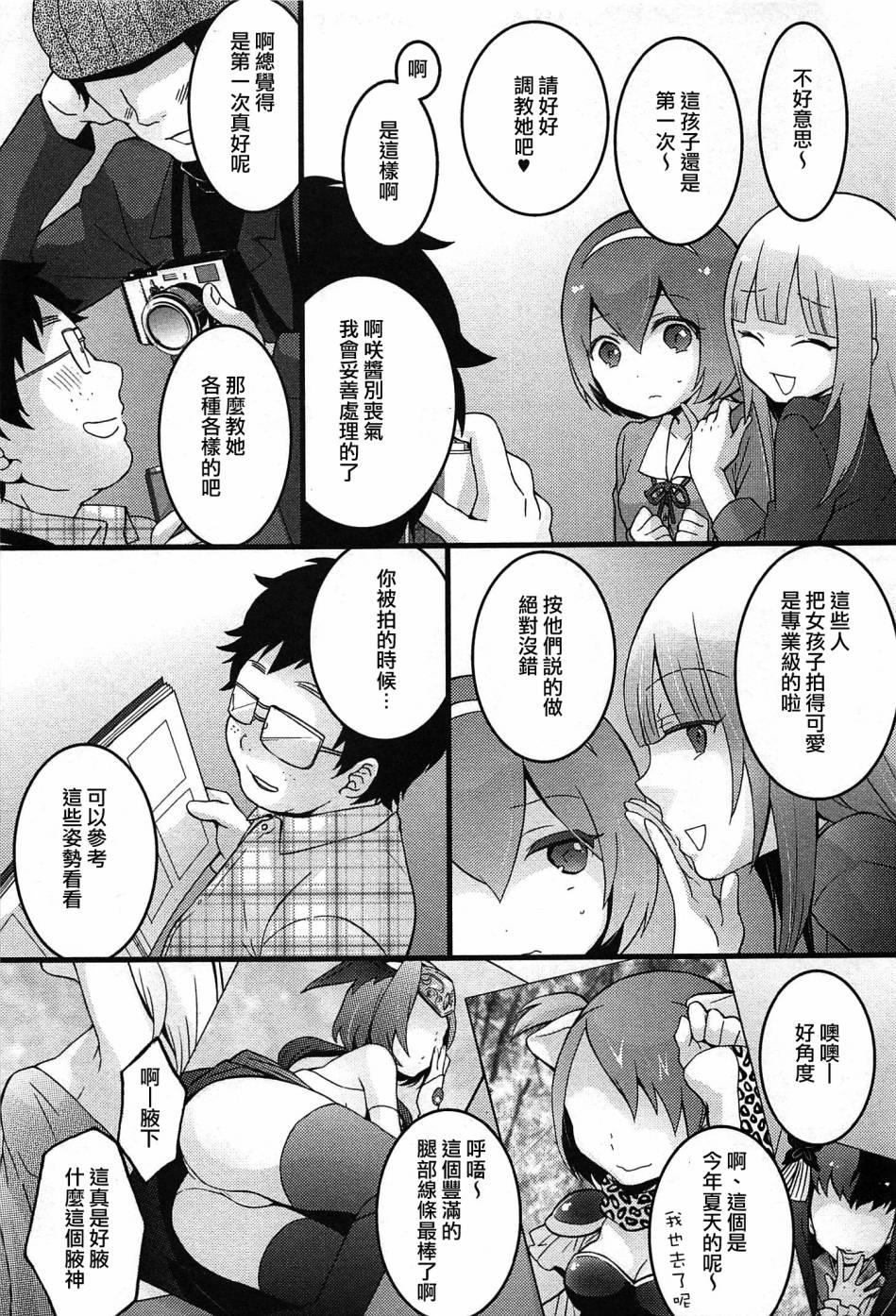 突然女の子になったので、俺のおっぱい揉んでみませんか? 5[永田まりあ]  [中国翻訳](27页)