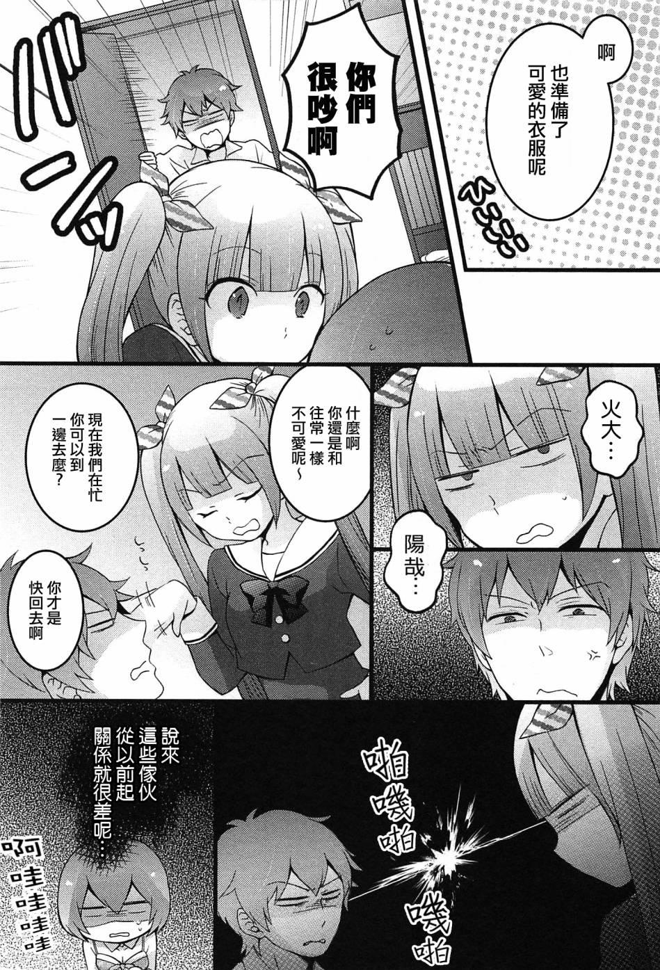 突然女の子になったので、俺のおっぱい揉んでみませんか? 5[永田まりあ]  [中国翻訳](27页)