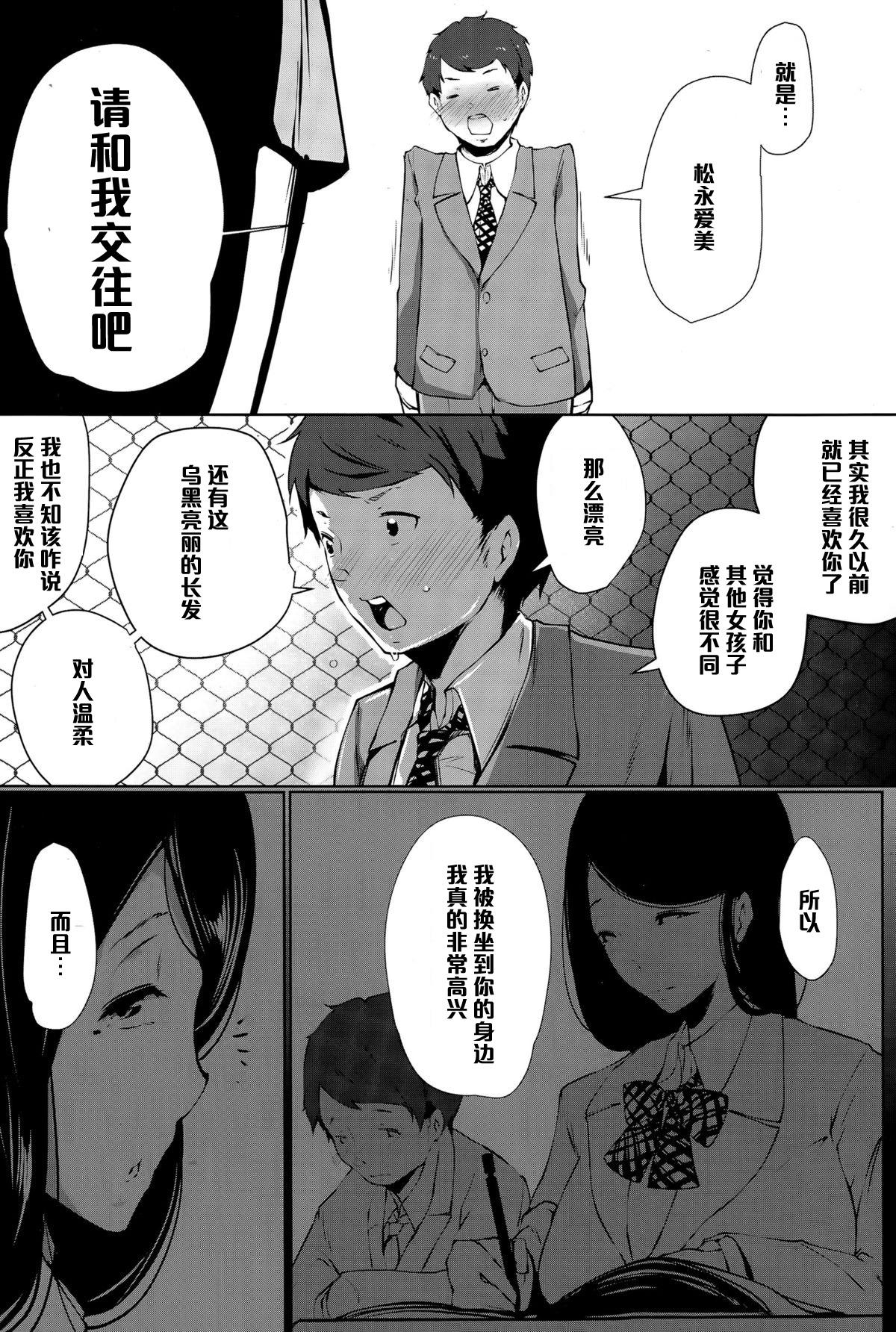 好きになった女の子が有料便器でした。[高遠くろ助]  (ANGEL 倶楽部 2015年12月号) [中国翻訳](20页)