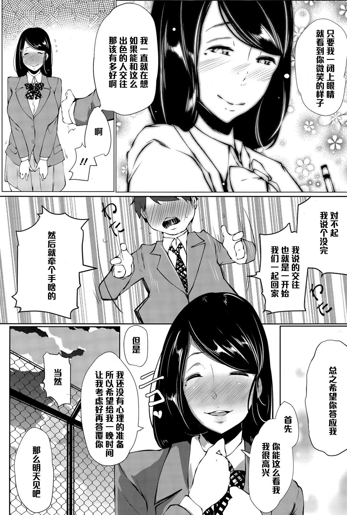 好きになった女の子が有料便器でした。[高遠くろ助]  (ANGEL 倶楽部 2015年12月号) [中国翻訳](20页)