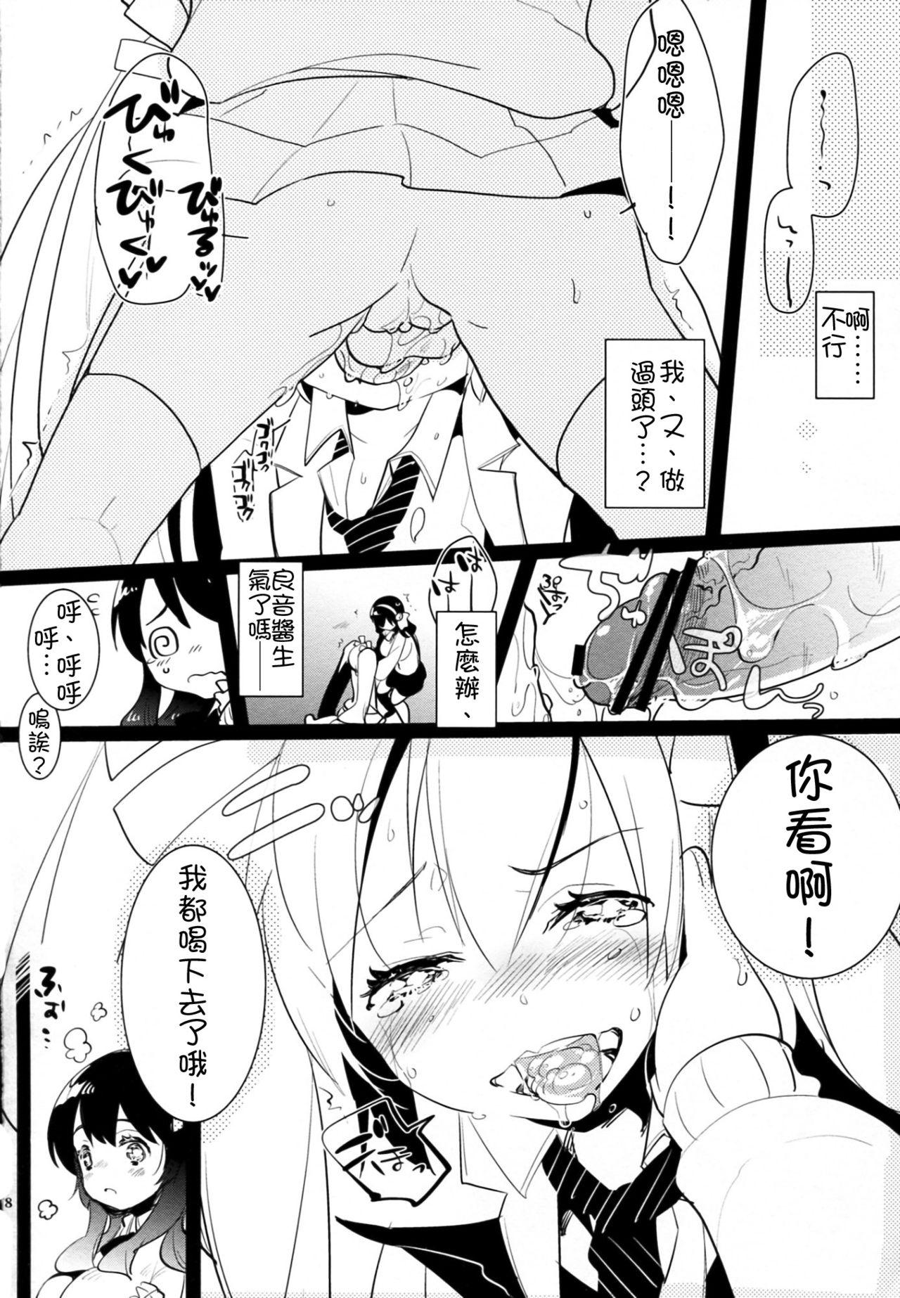 ふた×おと×ふた!!!(C83) [愛昧亭 (愛昧亭うまみ)]  [中国翻訳](29页)