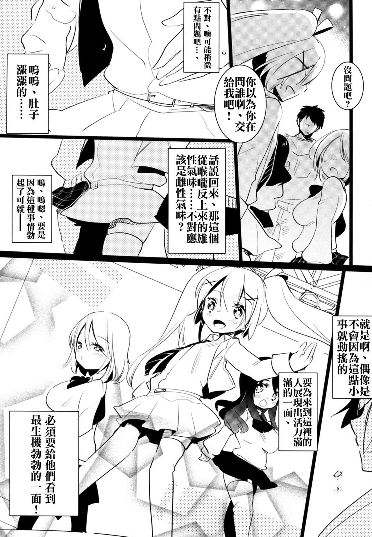 ふた×おと×ふた!!!(C83) [愛昧亭 (愛昧亭うまみ)]  [中国翻訳](29页)