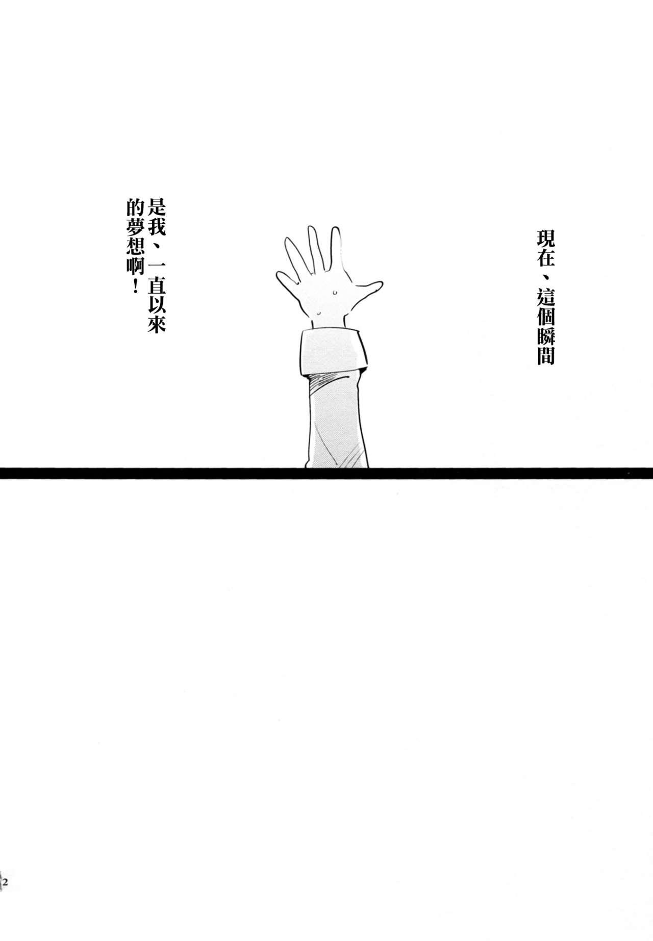 ふた×おと×ふた!!!(C83) [愛昧亭 (愛昧亭うまみ)]  [中国翻訳](29页)