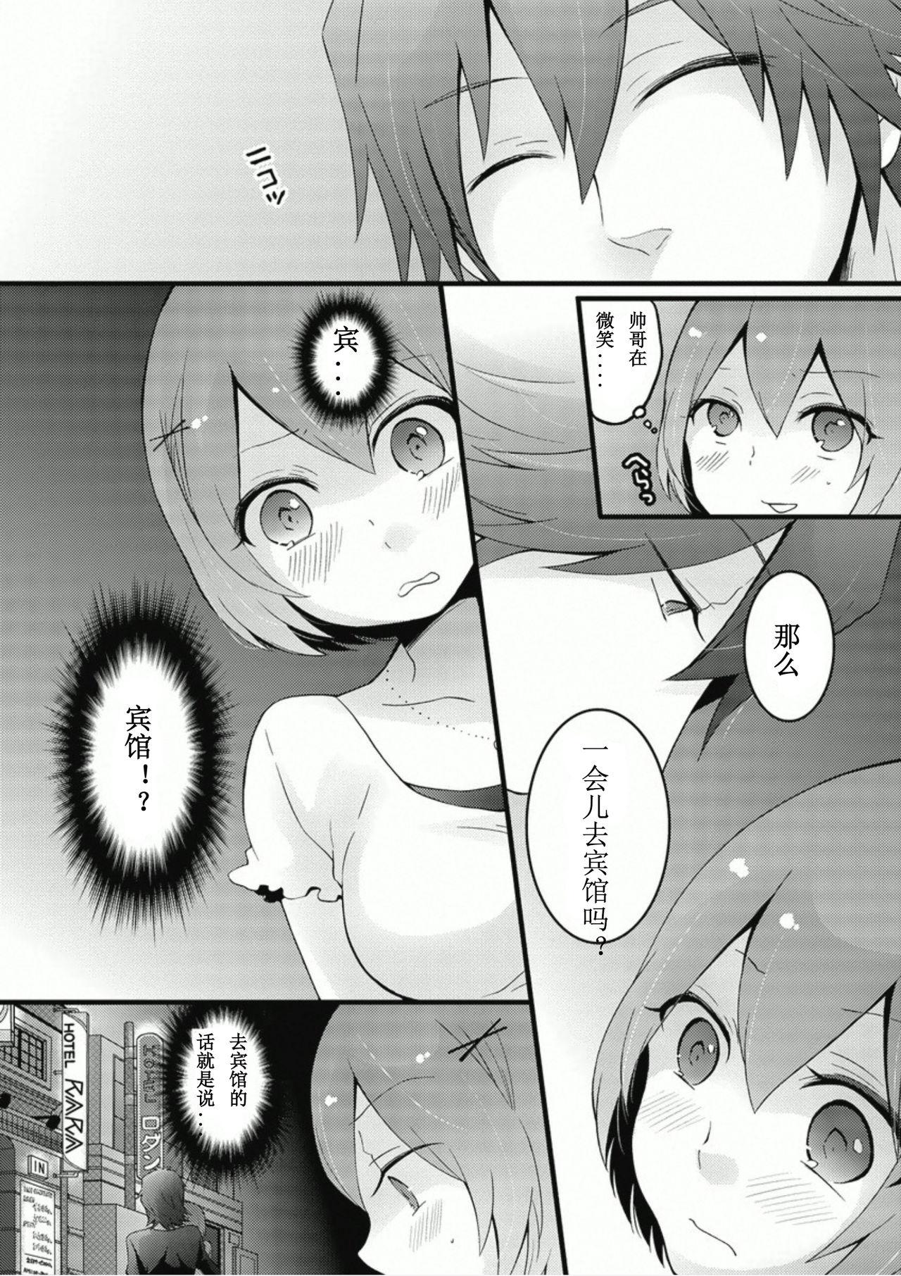 突然女の子になったので、俺のおっぱい揉んでみませんか? 6[永田まりあ]  [中国翻訳](33页)