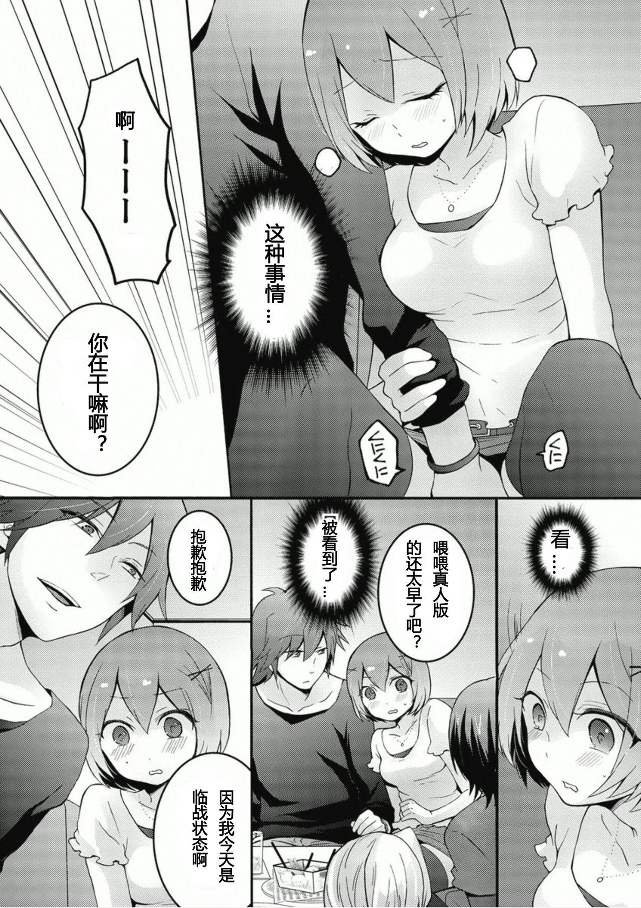 突然女の子になったので、俺のおっぱい揉んでみませんか? 6[永田まりあ]  [中国翻訳](33页)