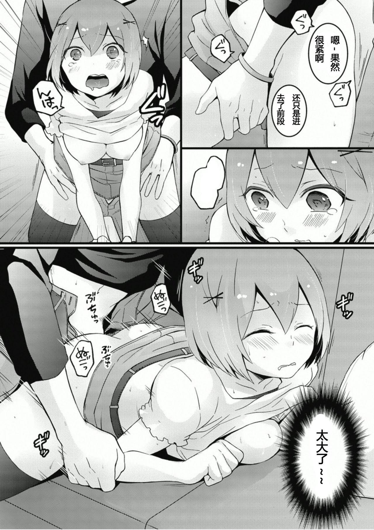 突然女の子になったので、俺のおっぱい揉んでみませんか? 6[永田まりあ]  [中国翻訳](33页)