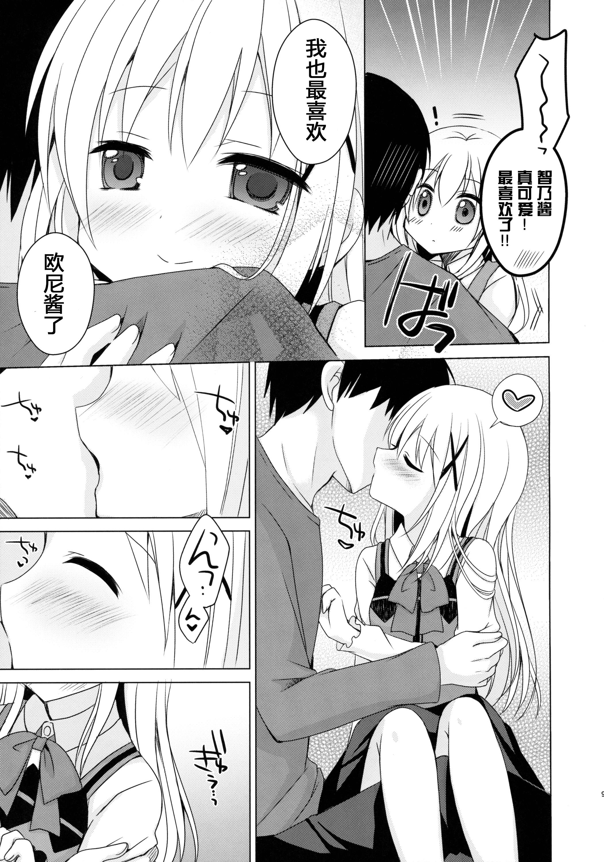 チノちゃんが、こいびと(C89) [moriQ (森あいり)]  (ご注文はうさぎですか？) [中国翻訳](25页)