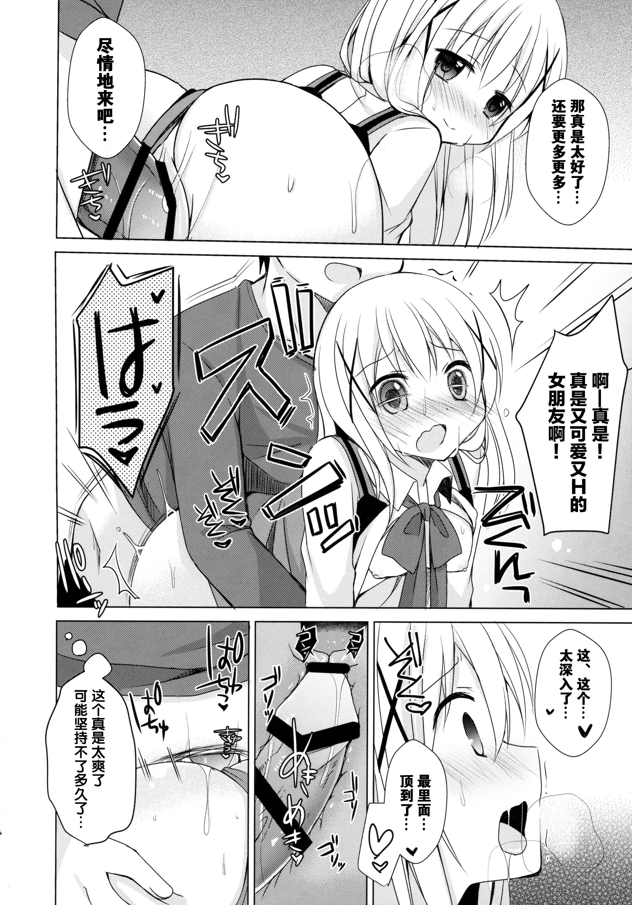 チノちゃんが、こいびと(C89) [moriQ (森あいり)]  (ご注文はうさぎですか？) [中国翻訳](25页)