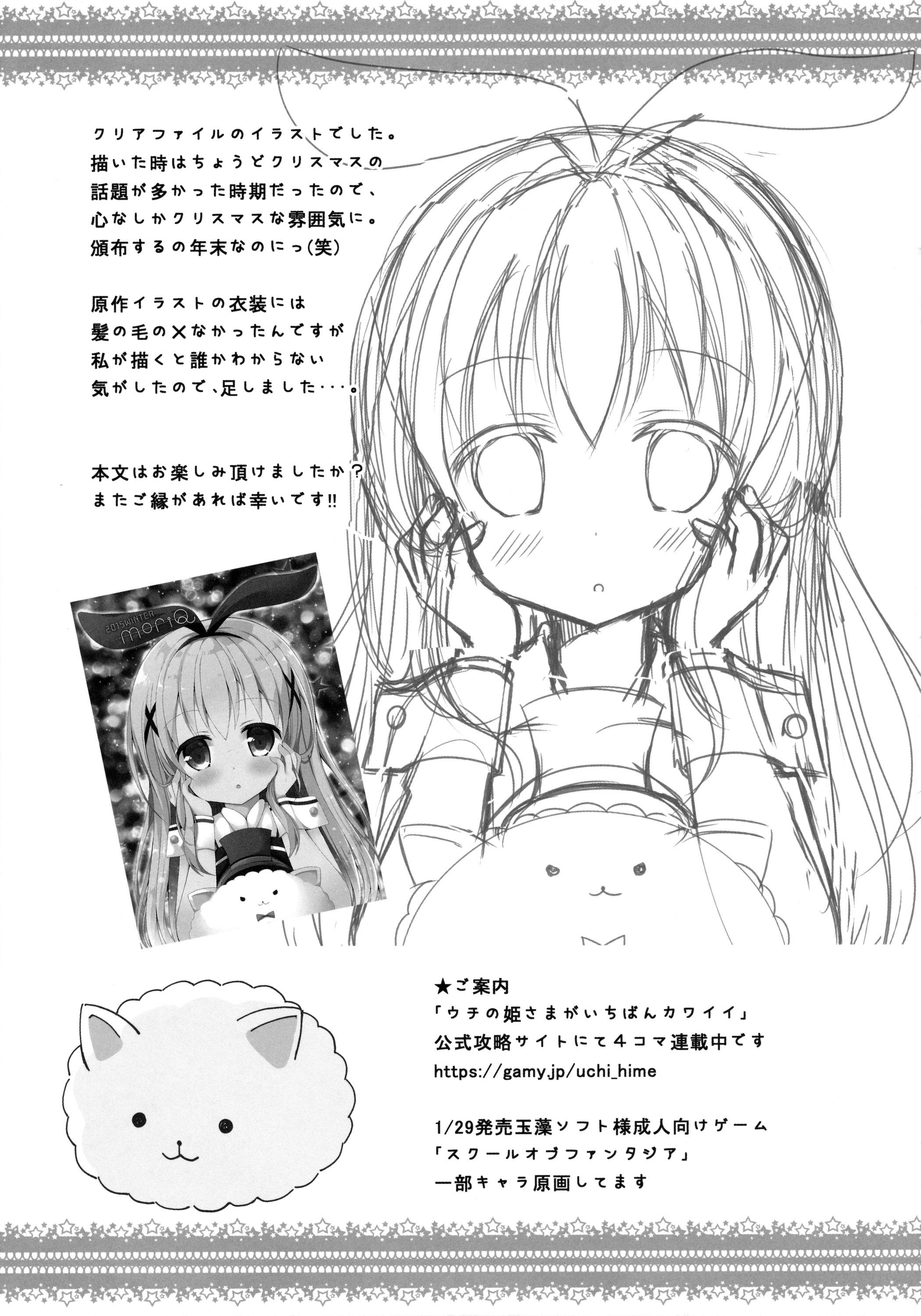 チノちゃんが、こいびと(C89) [moriQ (森あいり)]  (ご注文はうさぎですか？) [中国翻訳](25页)