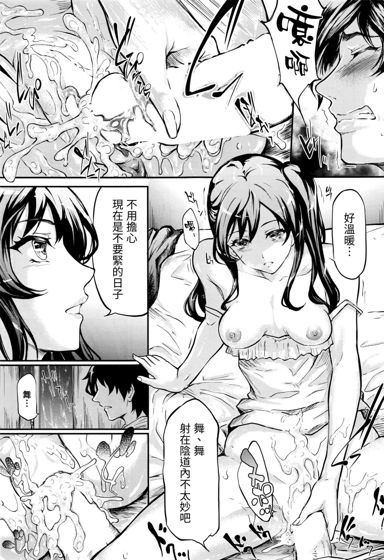 嘘[史鬼匠人]  (COMIC 夢幻転生 2016年3月号) [中国翻訳](20页)