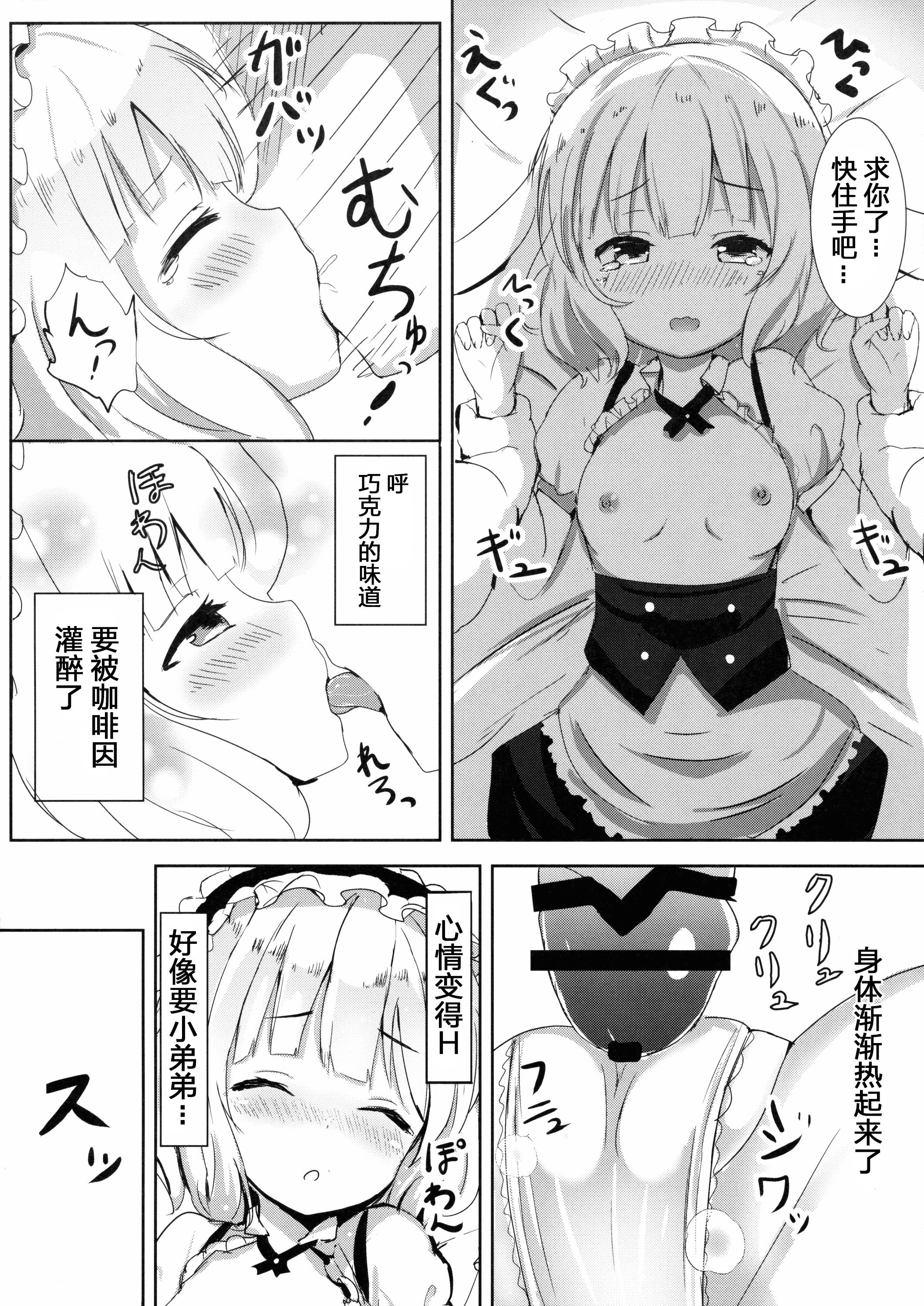 えっちなうさみみをご希望ですか？(C89) [モレリークス (モレ)]  (ご注文はうさぎですか?) [中国翻訳](23页)