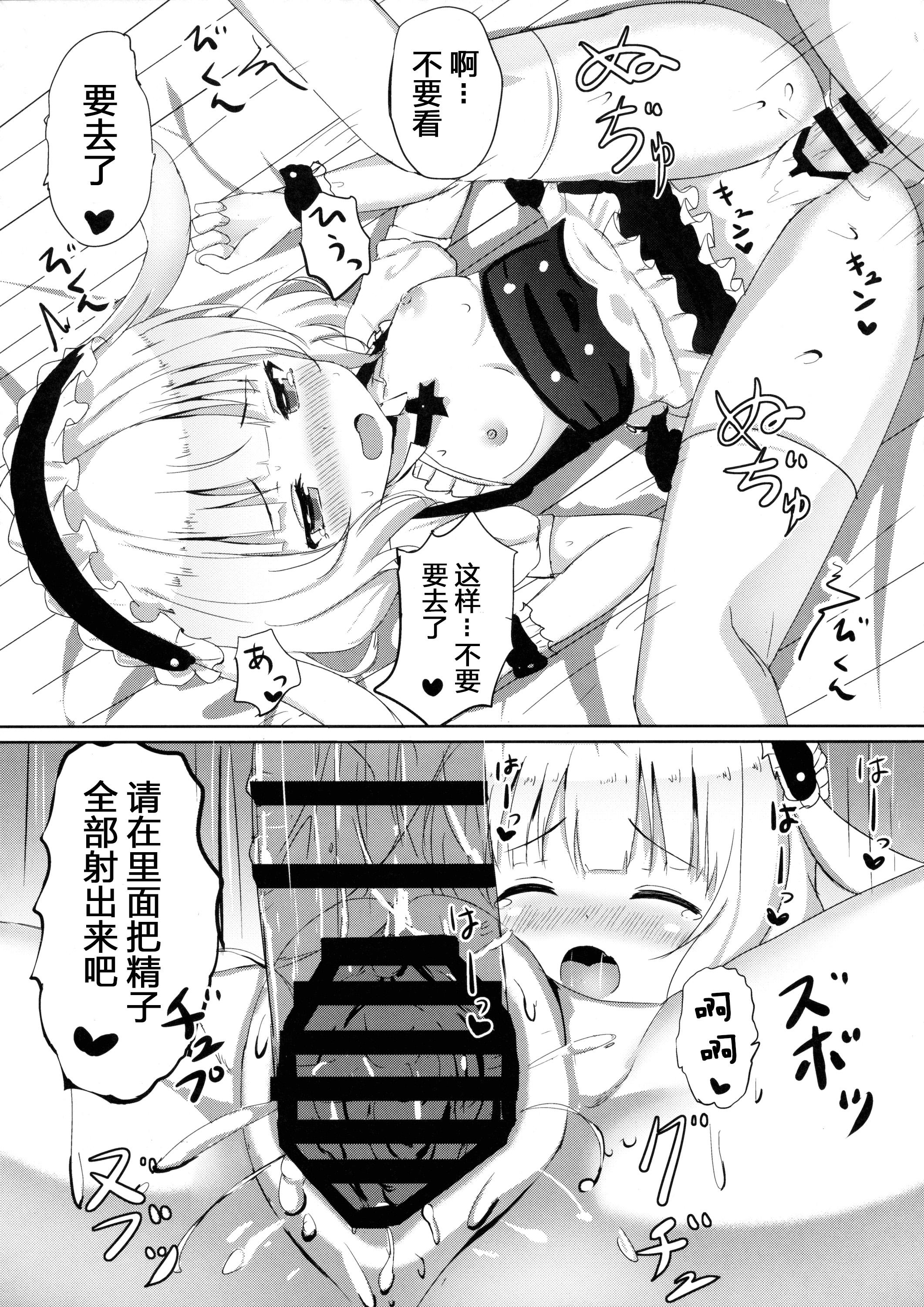 えっちなうさみみをご希望ですか？(C89) [モレリークス (モレ)]  (ご注文はうさぎですか?) [中国翻訳](23页)