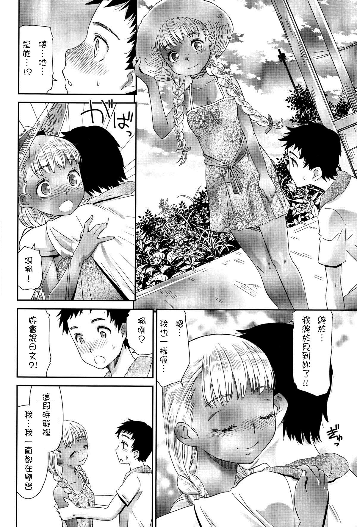 廃線ホーム[桃之助]  ~黄金色のエミリー~ (COMIC アンスリウム 029 2015年9月号) [中国翻訳](22页)