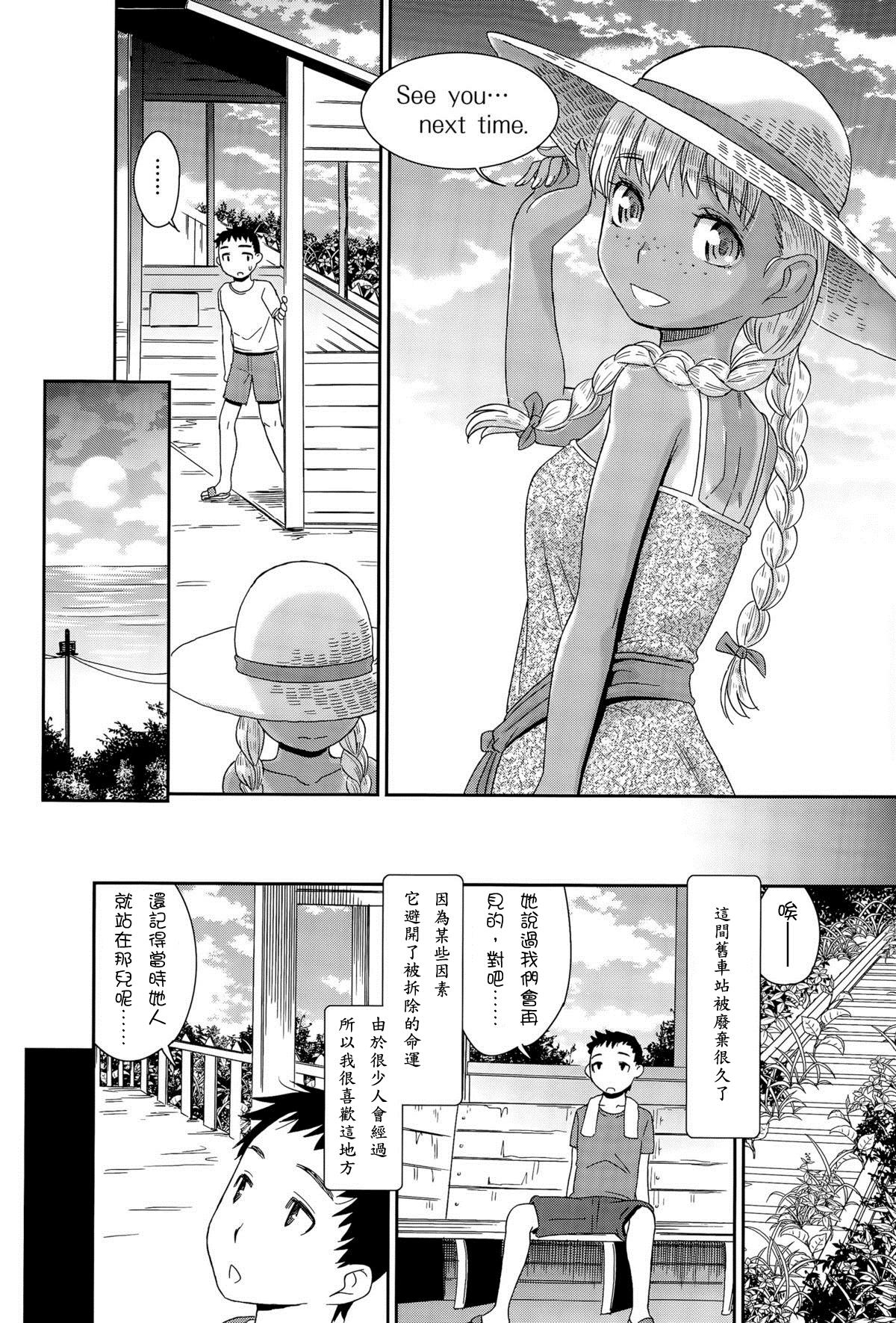 廃線ホーム[桃之助]  ~黄金色のエミリー~ (COMIC アンスリウム 029 2015年9月号) [中国翻訳](22页)