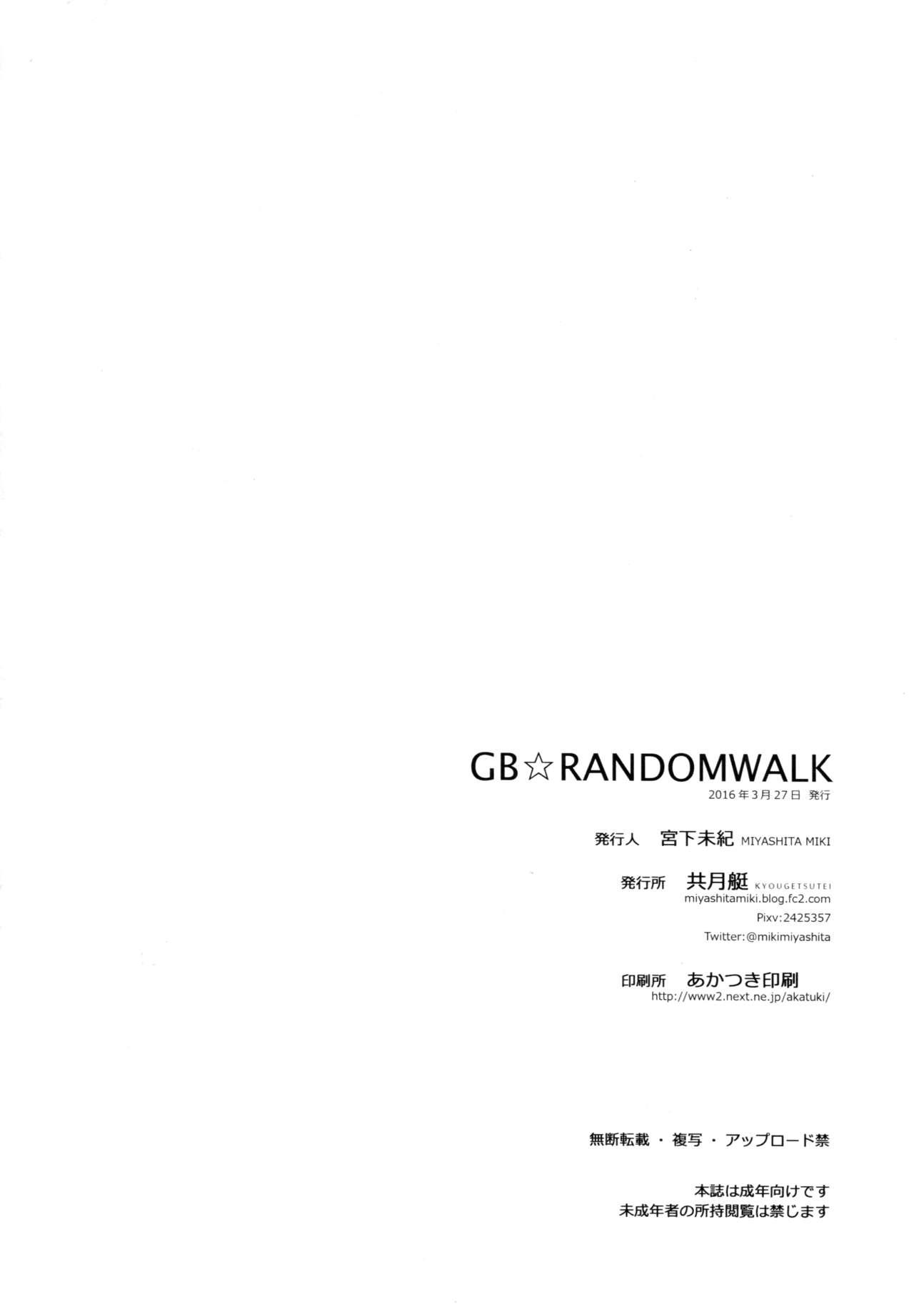 GB-RANDOMWALK(ファータグランデ騎空祭2) [共月邸 (宮下未紀)]  (グランブルーファンタジー) [中国翻訳](19页)