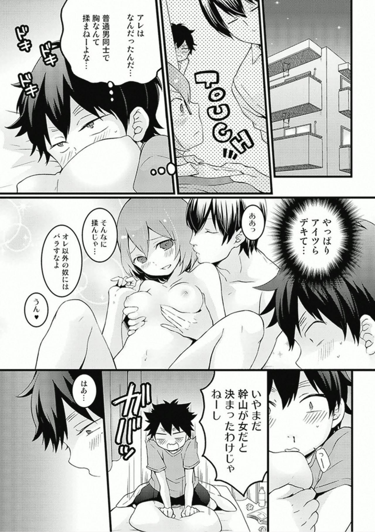 突然女の子になったので、俺のおっぱい揉んでみませんか? 7[永田まりあ]  [中国翻訳](34页)