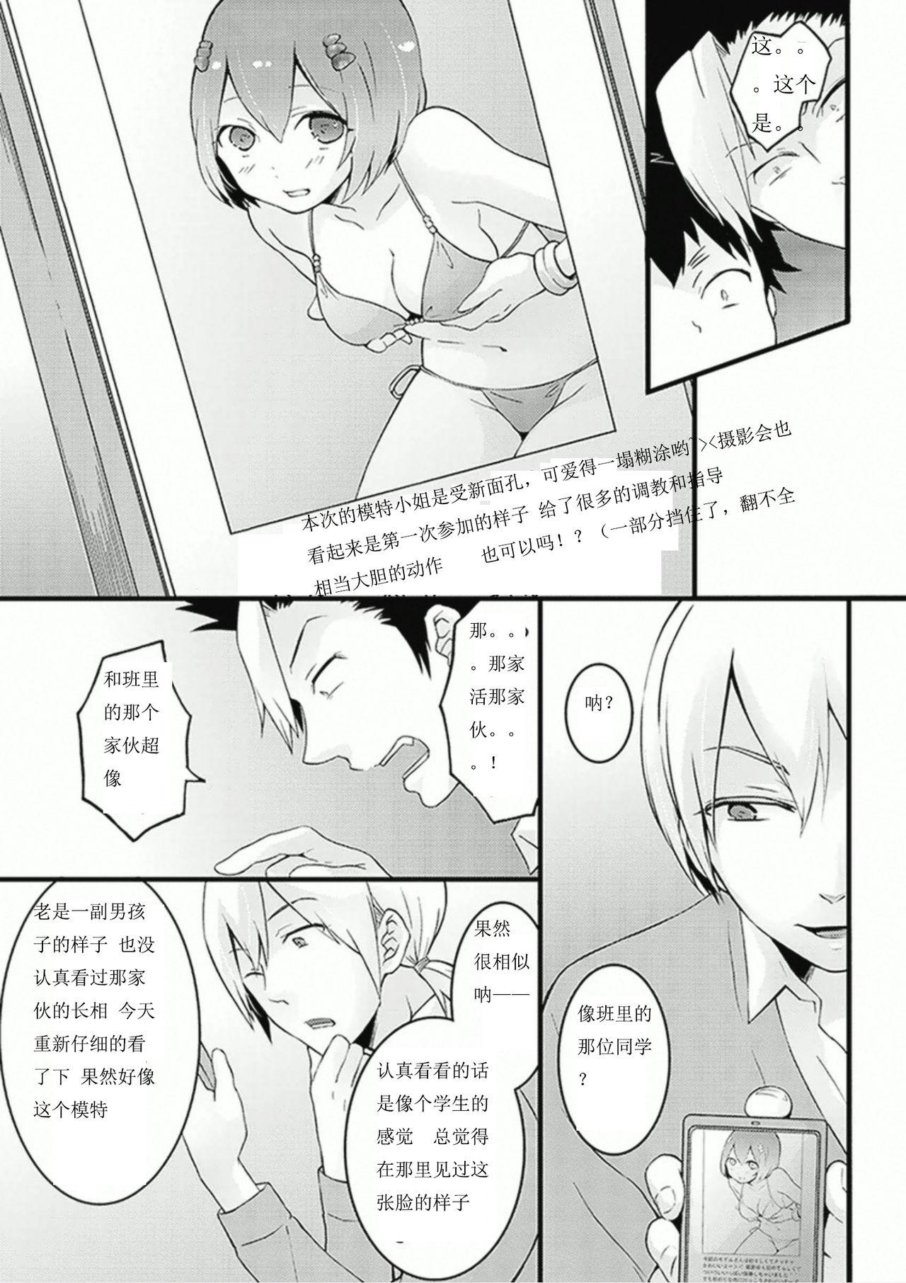 突然女の子になったので、俺のおっぱい揉んでみませんか? 7[永田まりあ]  [中国翻訳](34页)