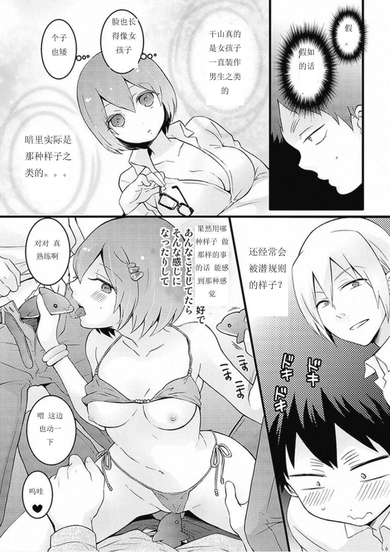 突然女の子になったので、俺のおっぱい揉んでみませんか? 7[永田まりあ]  [中国翻訳](34页)