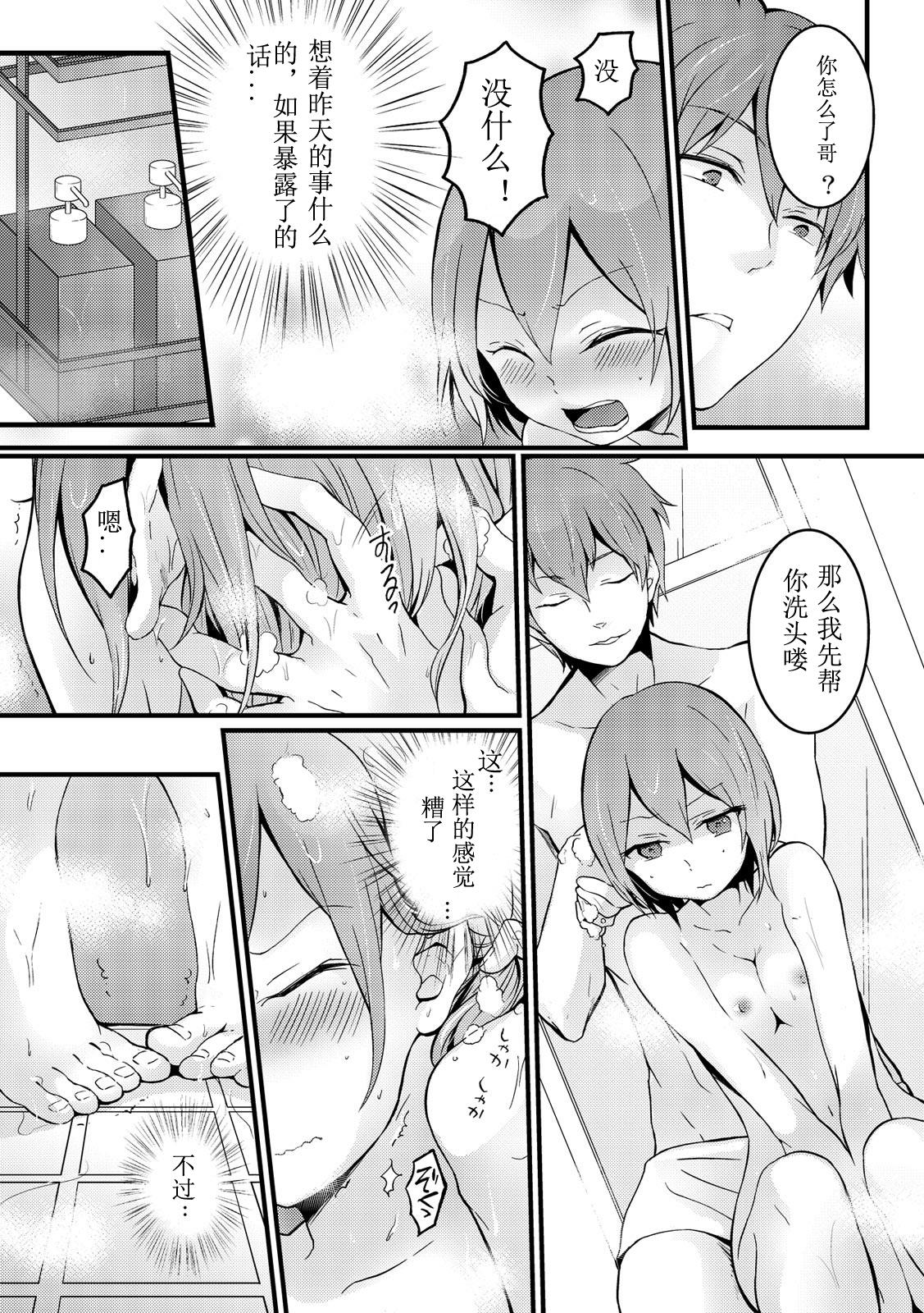 突然女の子になったので、俺のおっぱい揉んでみませんか? 9[永田まりあ]  [中国翻訳](34页)