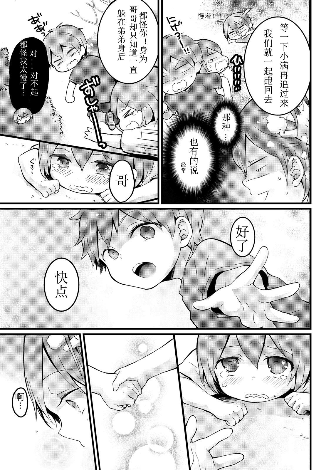 突然女の子になったので、俺のおっぱい揉んでみませんか? 9[永田まりあ]  [中国翻訳](34页)