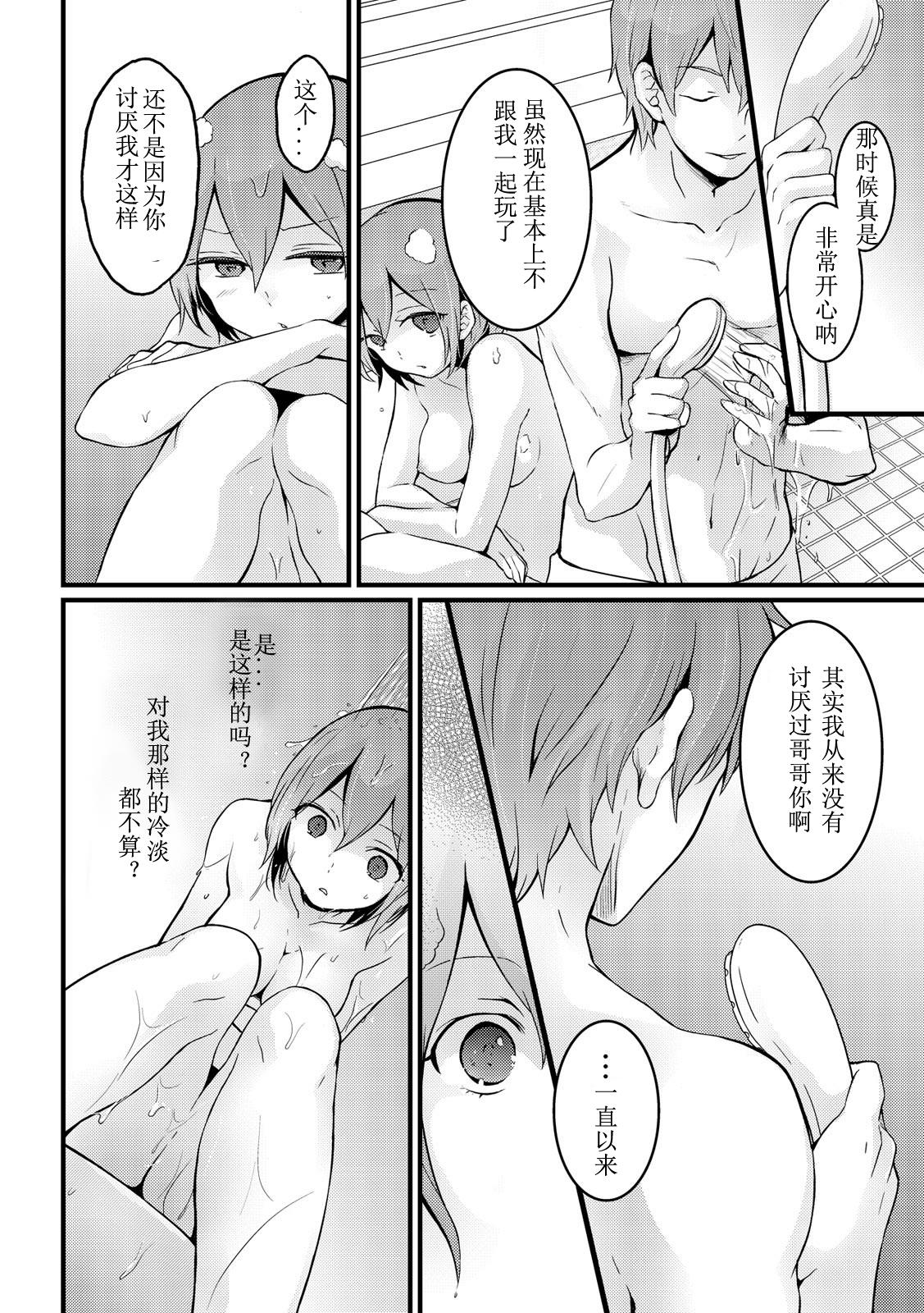 突然女の子になったので、俺のおっぱい揉んでみませんか? 9[永田まりあ]  [中国翻訳](34页)