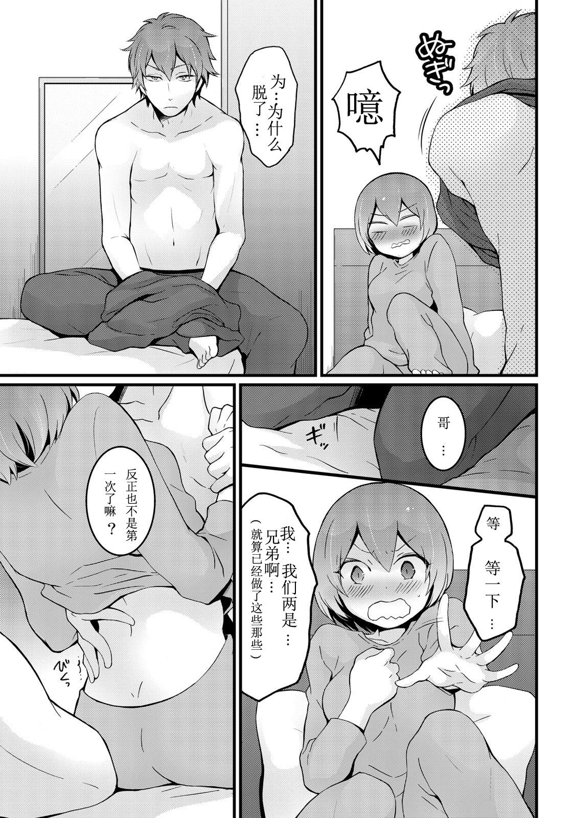 突然女の子になったので、俺のおっぱい揉んでみませんか? 9[永田まりあ]  [中国翻訳](34页)