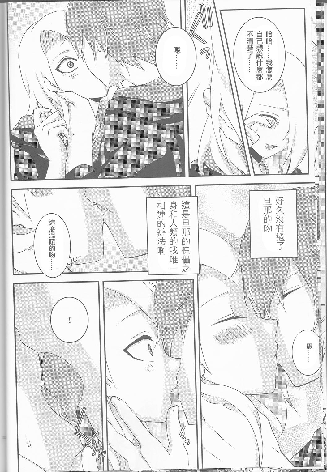 サソデイ♀再録本(全忍集結2) [一晩仔猫 (七夏ねむ)]  (NARUTO -ナルト-) [中国翻訳](70页)