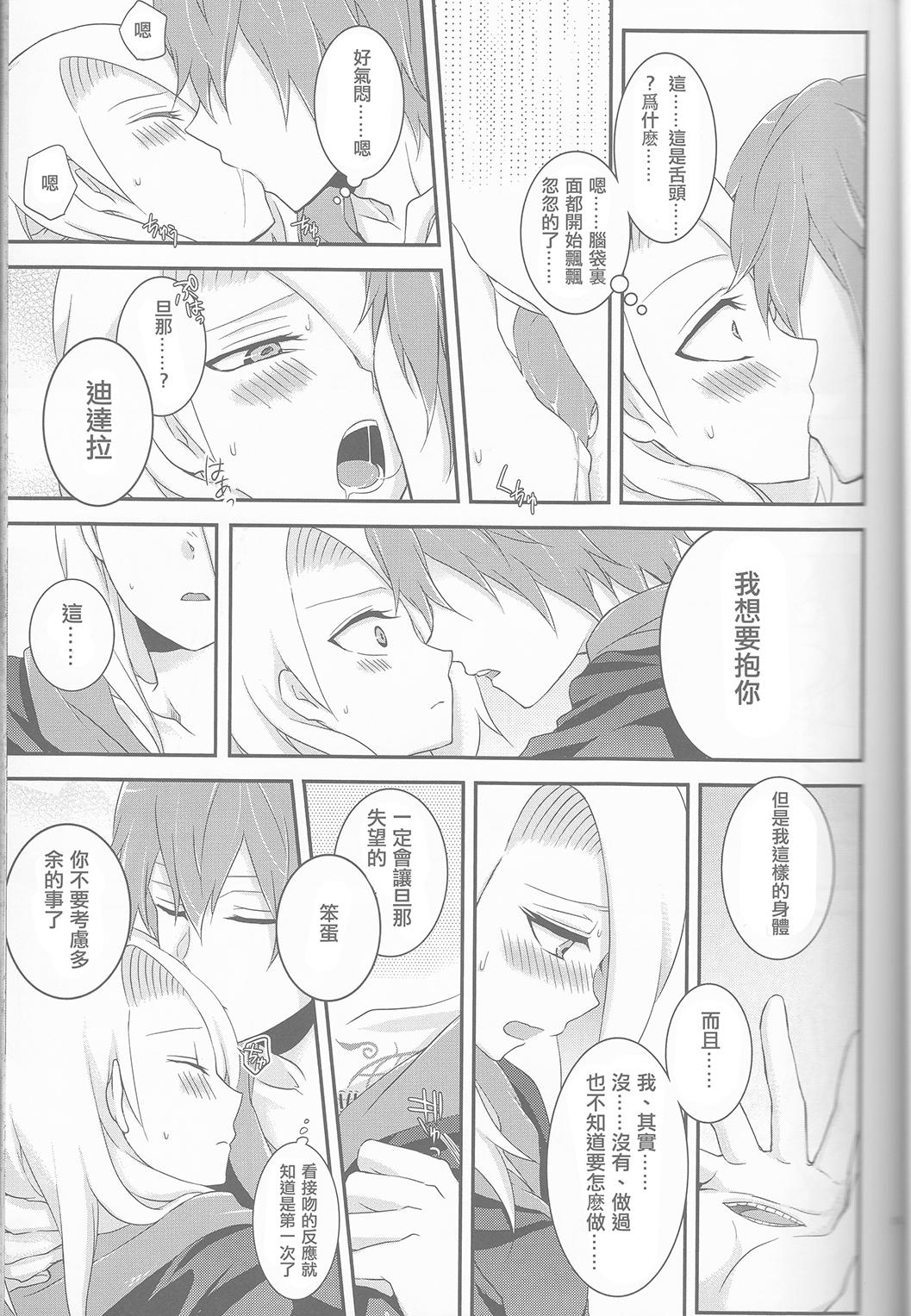 サソデイ♀再録本(全忍集結2) [一晩仔猫 (七夏ねむ)]  (NARUTO -ナルト-) [中国翻訳](70页)