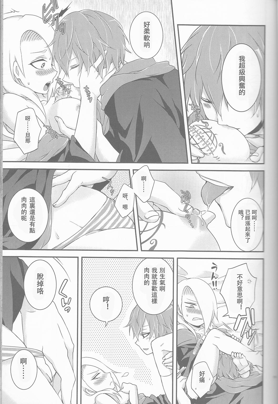 サソデイ♀再録本(全忍集結2) [一晩仔猫 (七夏ねむ)]  (NARUTO -ナルト-) [中国翻訳](70页)