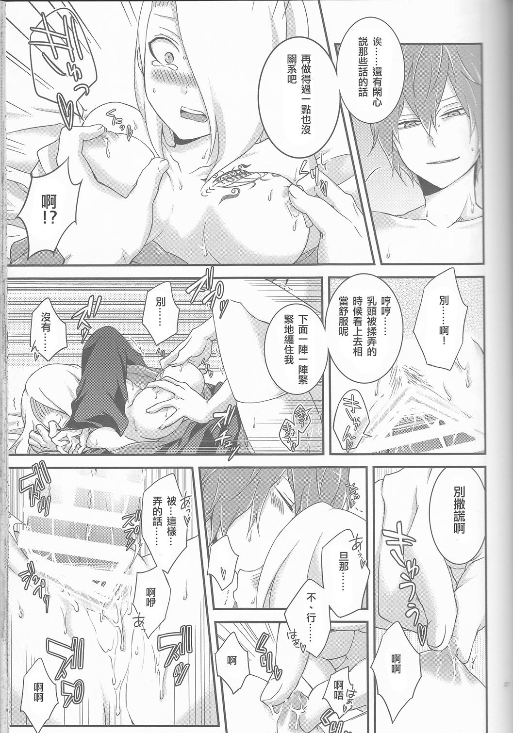 サソデイ♀再録本(全忍集結2) [一晩仔猫 (七夏ねむ)]  (NARUTO -ナルト-) [中国翻訳](70页)