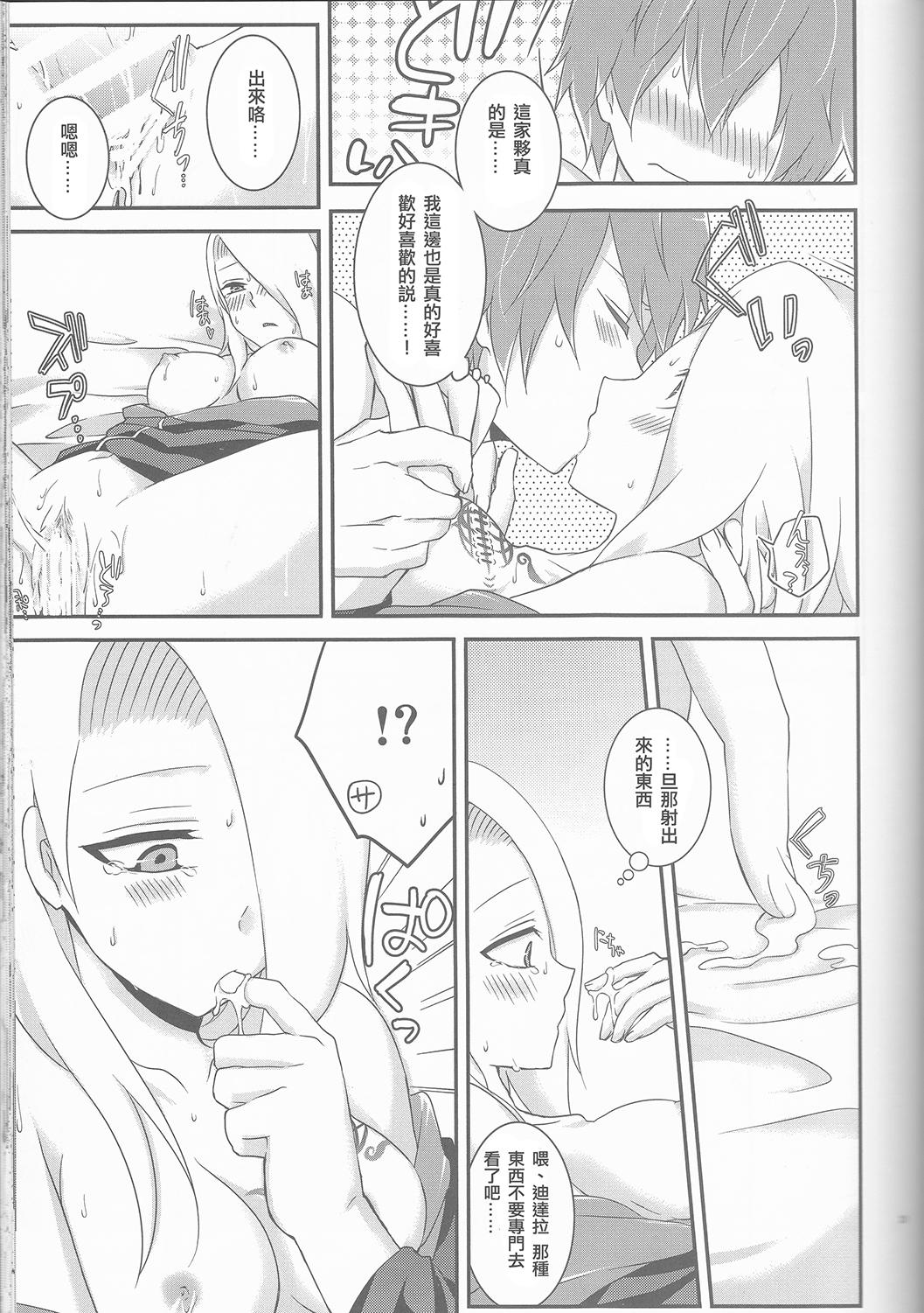 サソデイ♀再録本(全忍集結2) [一晩仔猫 (七夏ねむ)]  (NARUTO -ナルト-) [中国翻訳](70页)