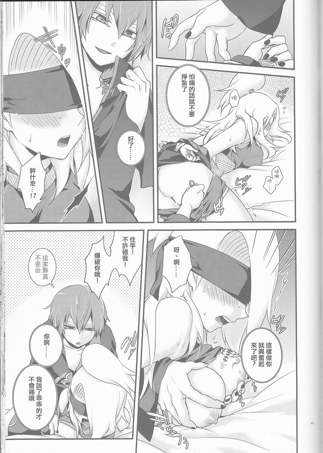 サソデイ♀再録本(全忍集結2) [一晩仔猫 (七夏ねむ)]  (NARUTO -ナルト-) [中国翻訳](70页)