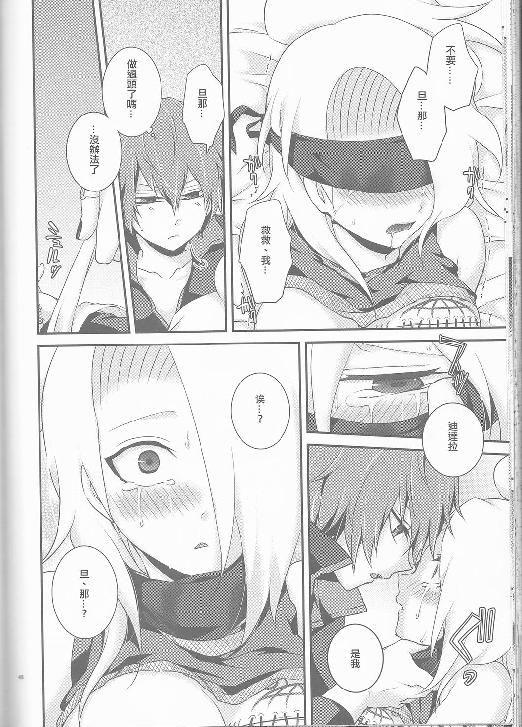 サソデイ♀再録本(全忍集結2) [一晩仔猫 (七夏ねむ)]  (NARUTO -ナルト-) [中国翻訳](70页)