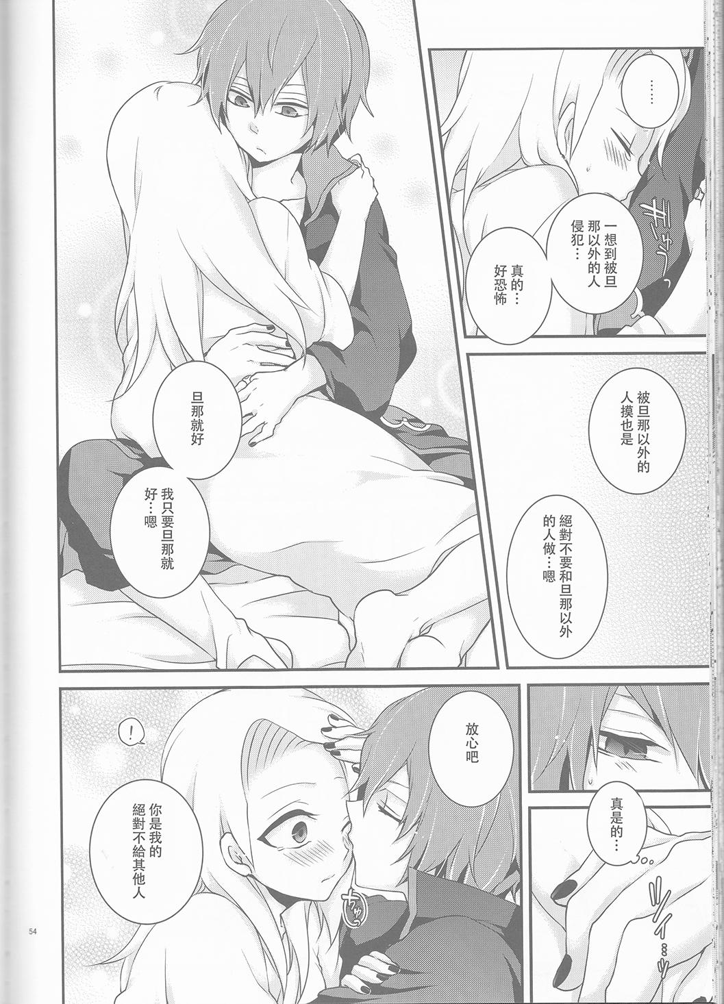 サソデイ♀再録本(全忍集結2) [一晩仔猫 (七夏ねむ)]  (NARUTO -ナルト-) [中国翻訳](70页)