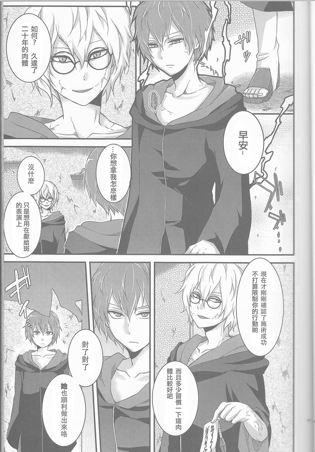 サソデイ♀再録本(全忍集結2) [一晩仔猫 (七夏ねむ)]  (NARUTO -ナルト-) [中国翻訳](70页)