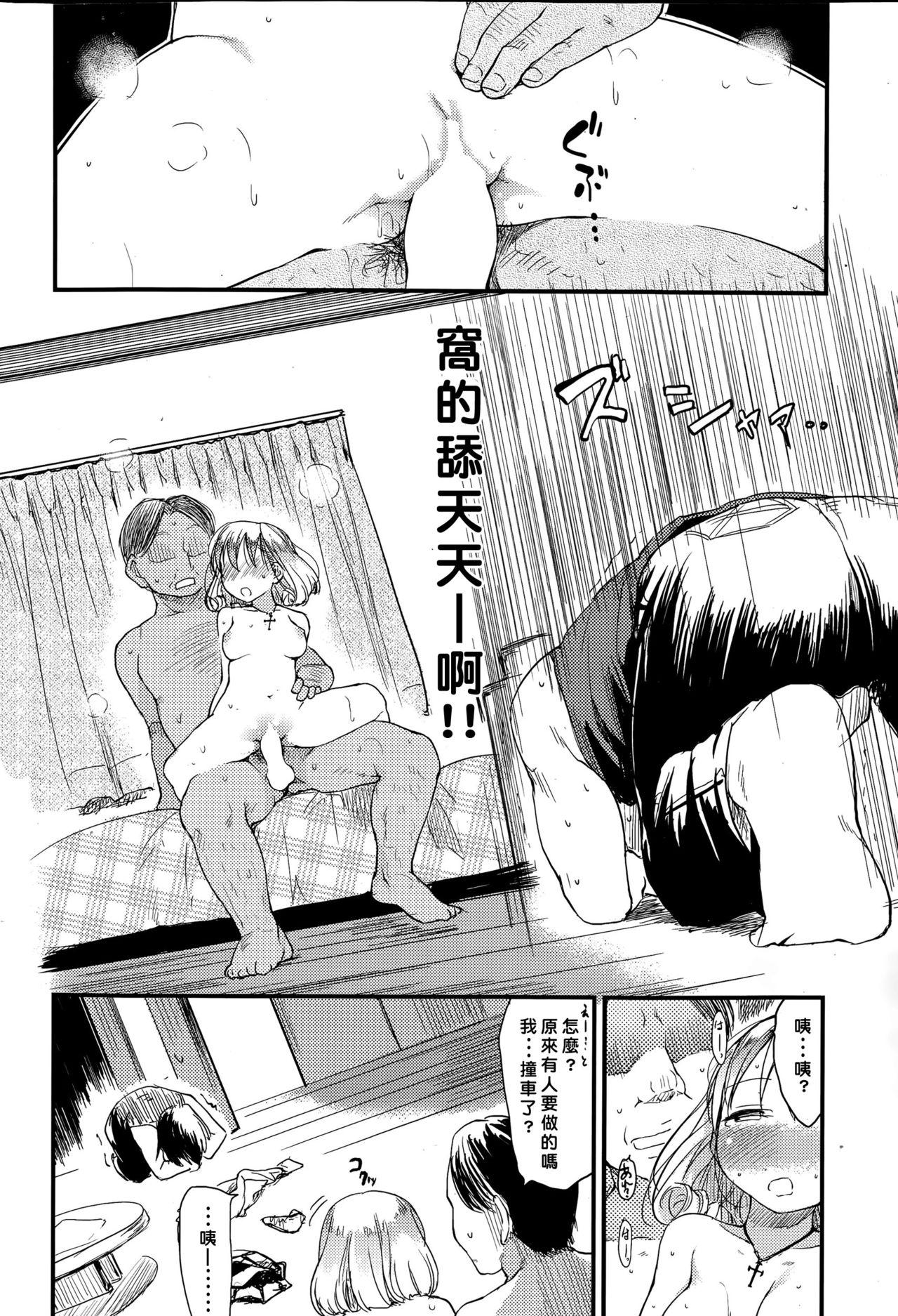 えろばな[ひげなむち]  (COMIC 快楽天 2015年6月号) [中国翻訳](26页)