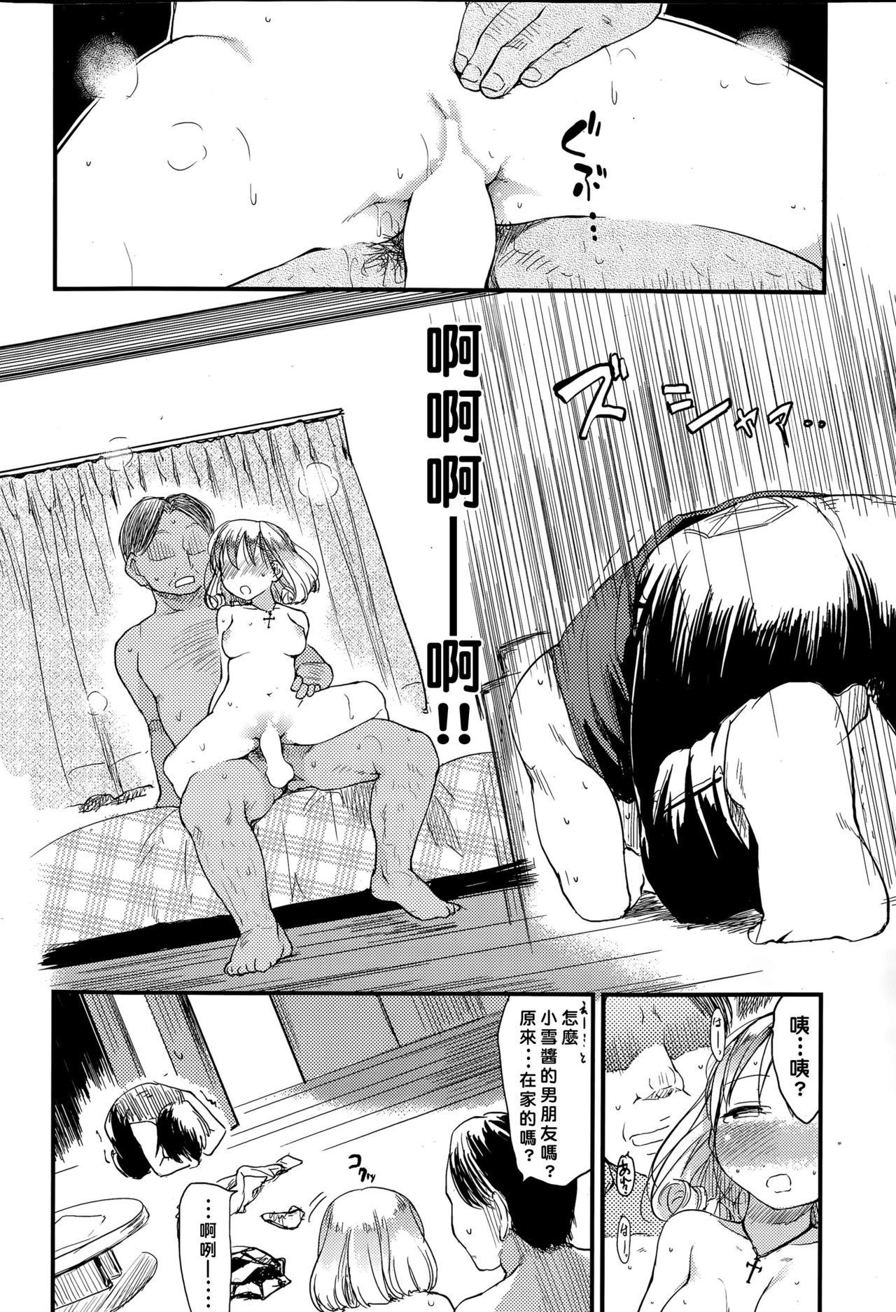 えろばな[ひげなむち]  (COMIC 快楽天 2015年6月号) [中国翻訳](26页)