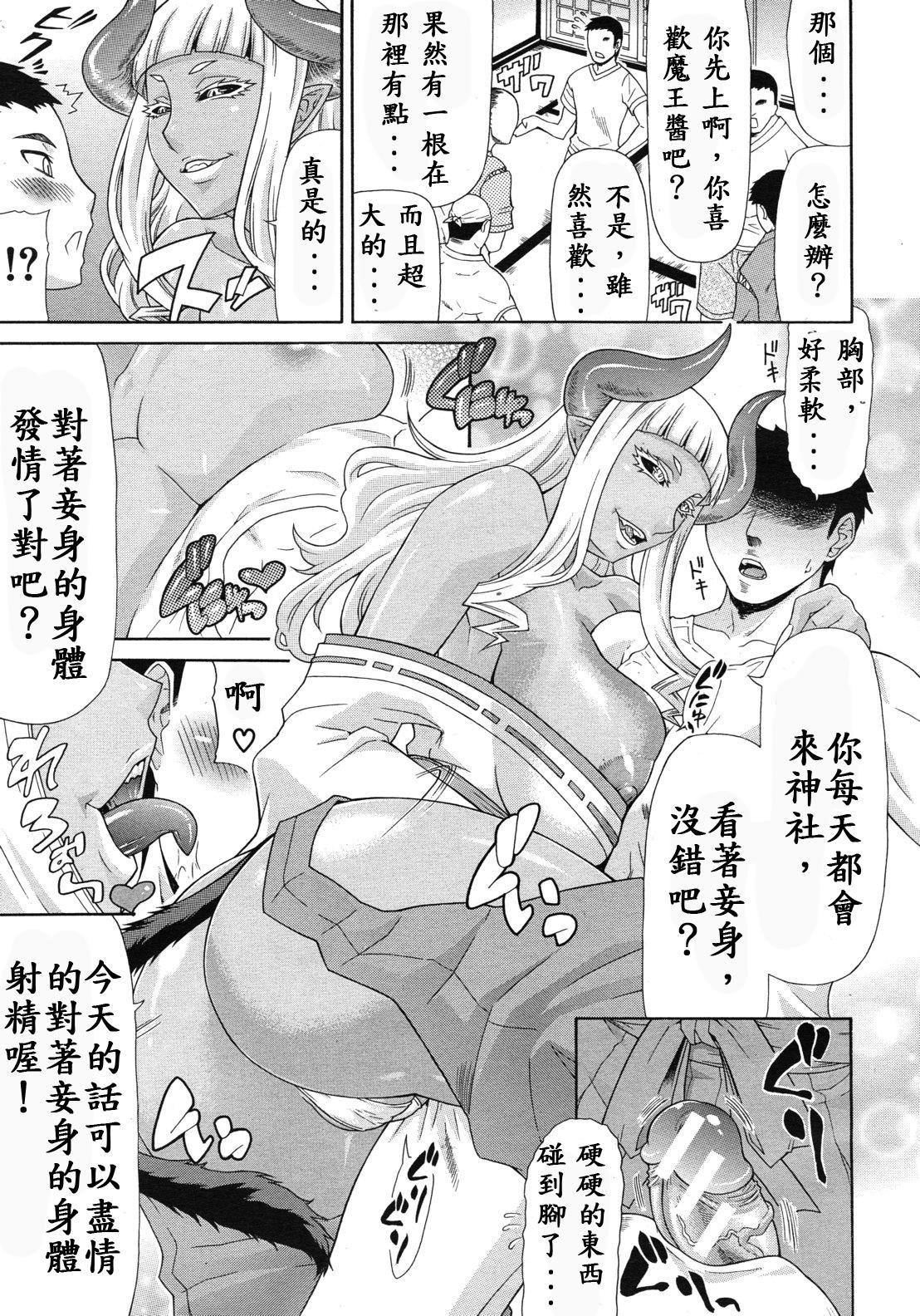 あくみこ[ぐら乳頭] (COMIC MUJIN 2012年6月号) [中国翻訳](35页)-第1章-图片114