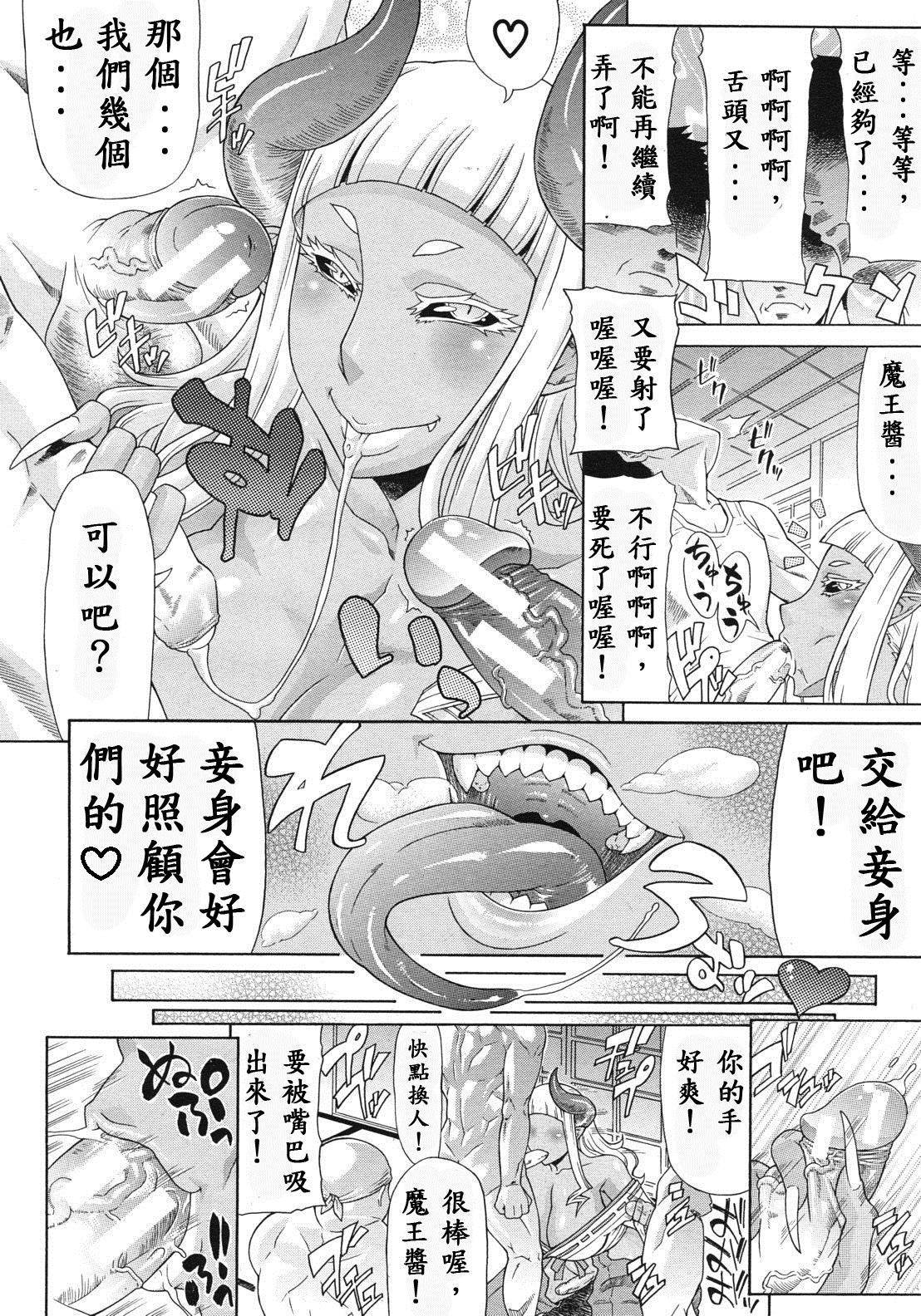 あくみこ[ぐら乳頭]  (COMIC MUJIN 2012年6月号) [中国翻訳](35页)