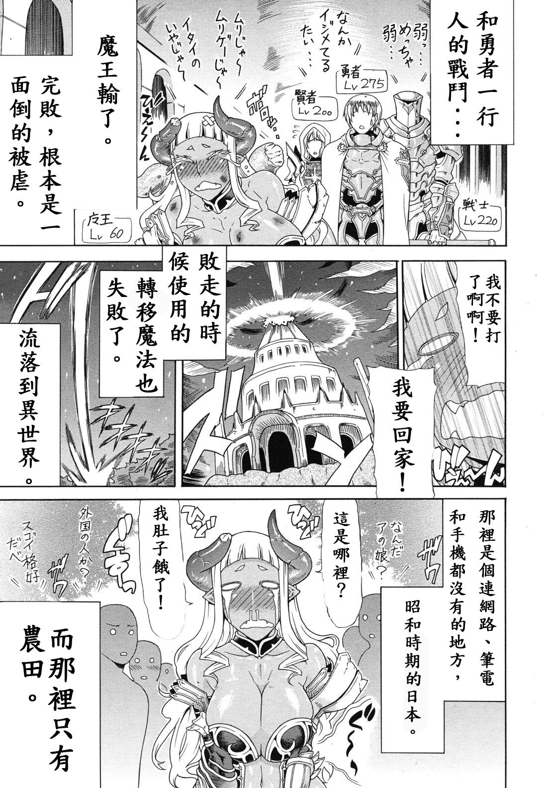 あくみこ[ぐら乳頭] (COMIC MUJIN 2012年6月号) [中国翻訳](35页)-第1章-图片106