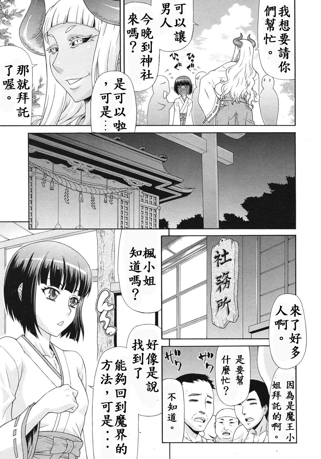 あくみこ[ぐら乳頭]  (COMIC MUJIN 2012年6月号) [中国翻訳](35页)