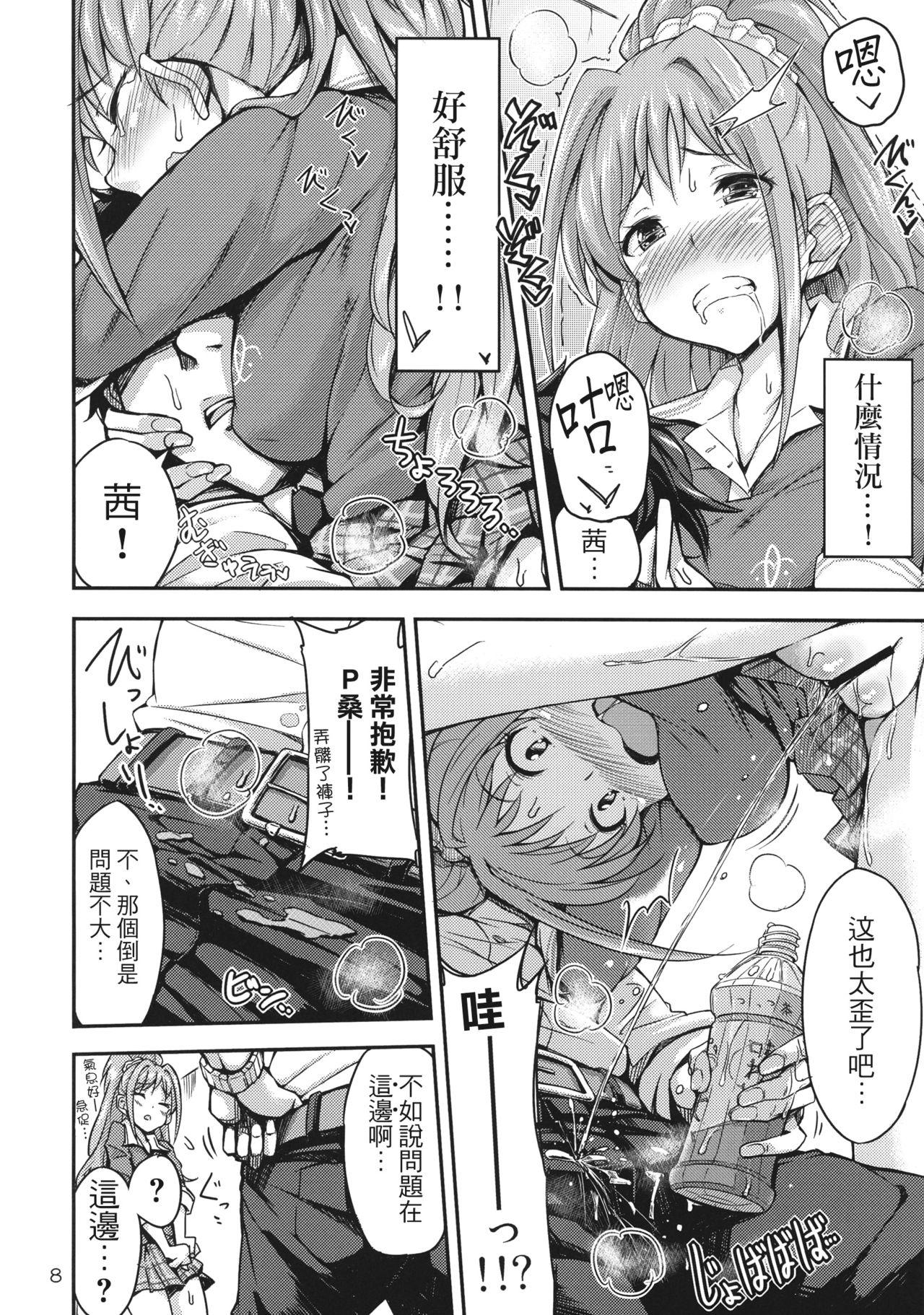 茜ちゃれんじ！？(iDOL SURVIVAL2) [「つ」がみっつ。 (つっつ)]  (アイドルマスター シンデレラガールズ) [中国翻訳](25页)