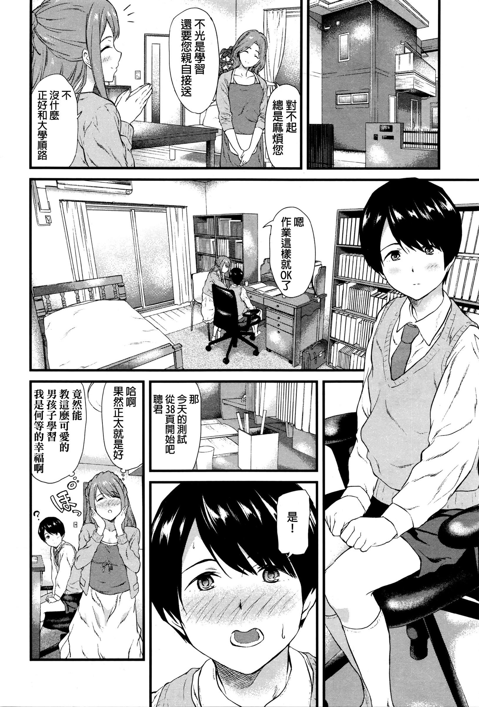 ドキドキえすかれーと[遠藤良危]  (COMIC アンスリウム 034 2016年2月号) [中国翻訳](19页)