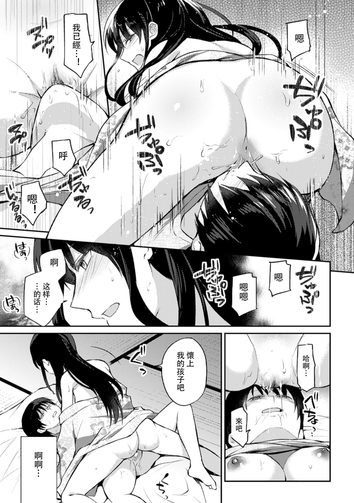 呪いの跡継ぎ[長代ルージユ]  (二次元コミックマガジン 百合妊娠Vol.1) [中国翻訳] [DL版](23页)